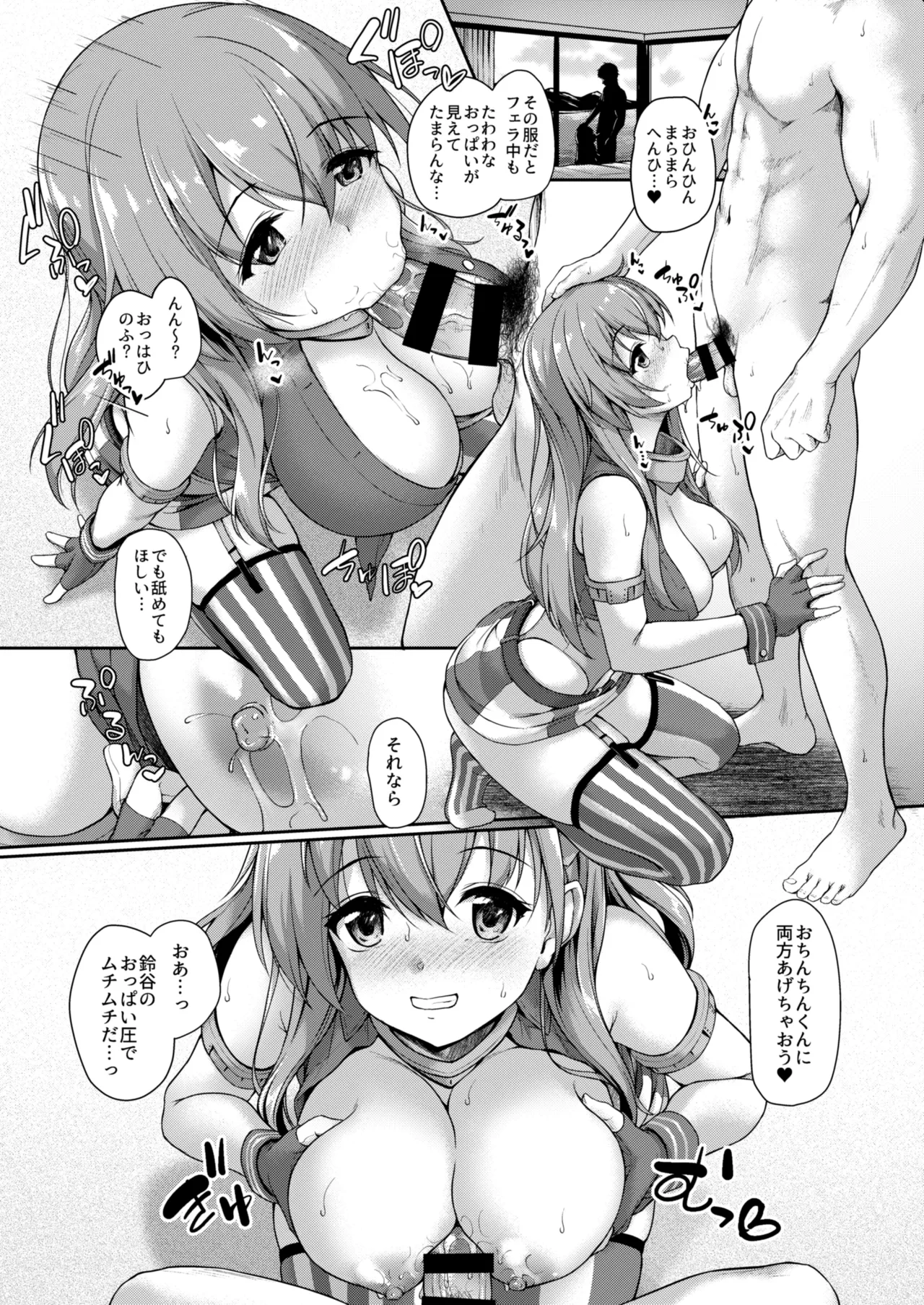 Kanmato 3 - Page 43