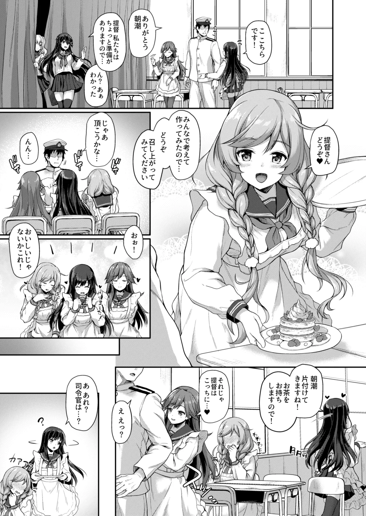 Kanmato 3 - Page 54