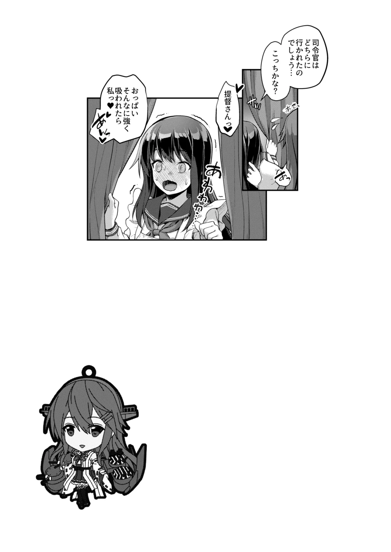 Kanmato 3 - Page 70