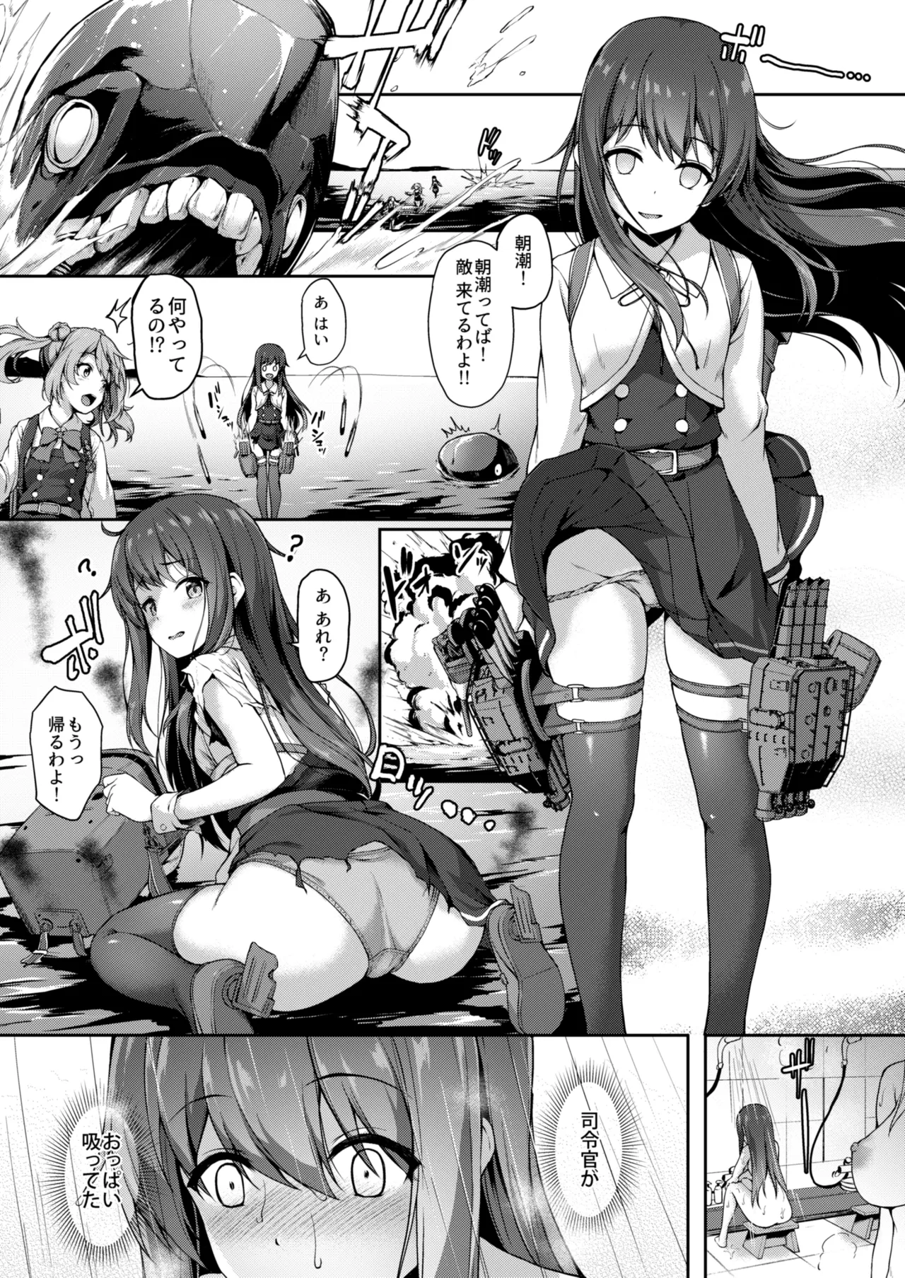 Kanmato 3 - Page 72