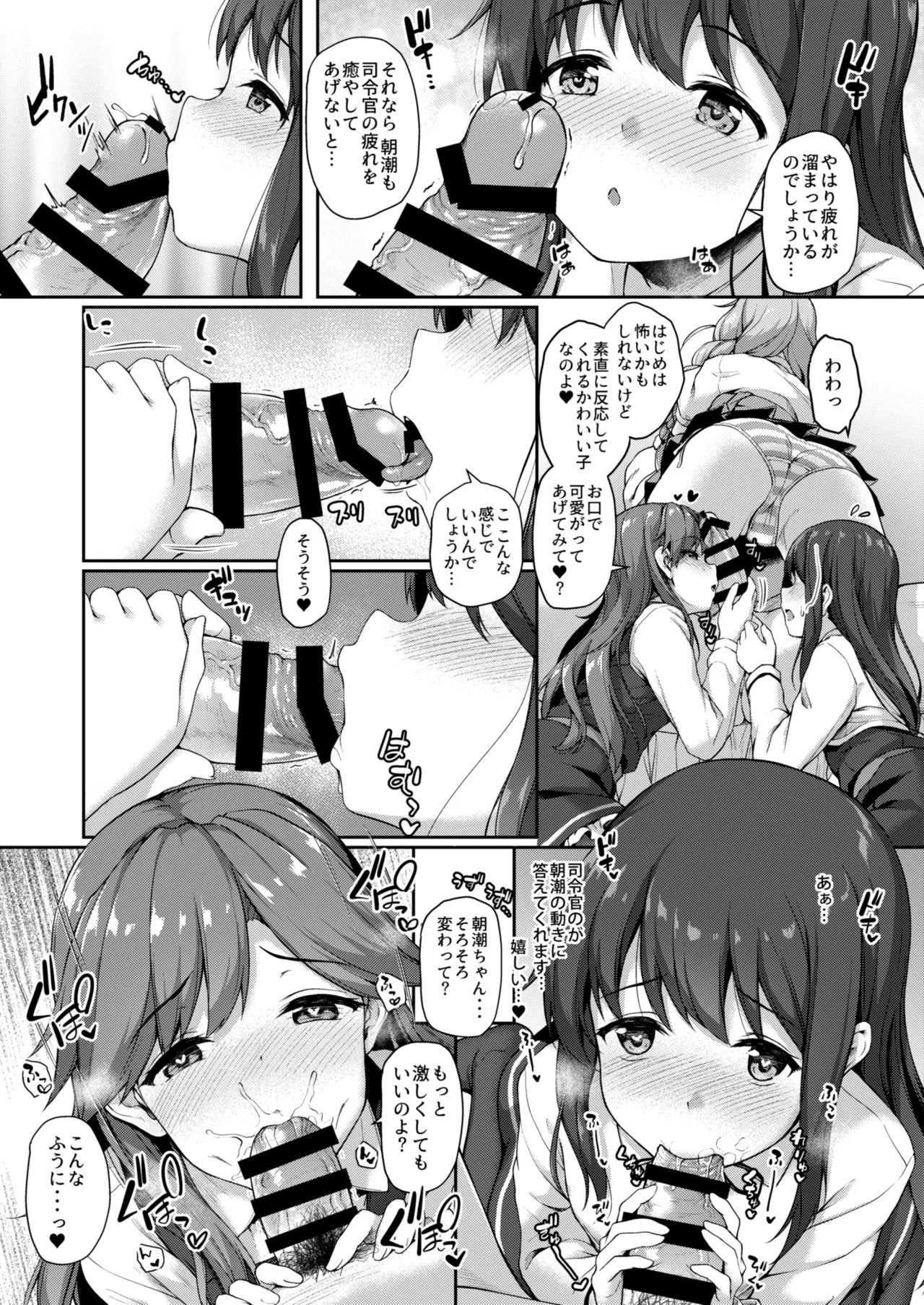 Kanmato 3 - Page 80