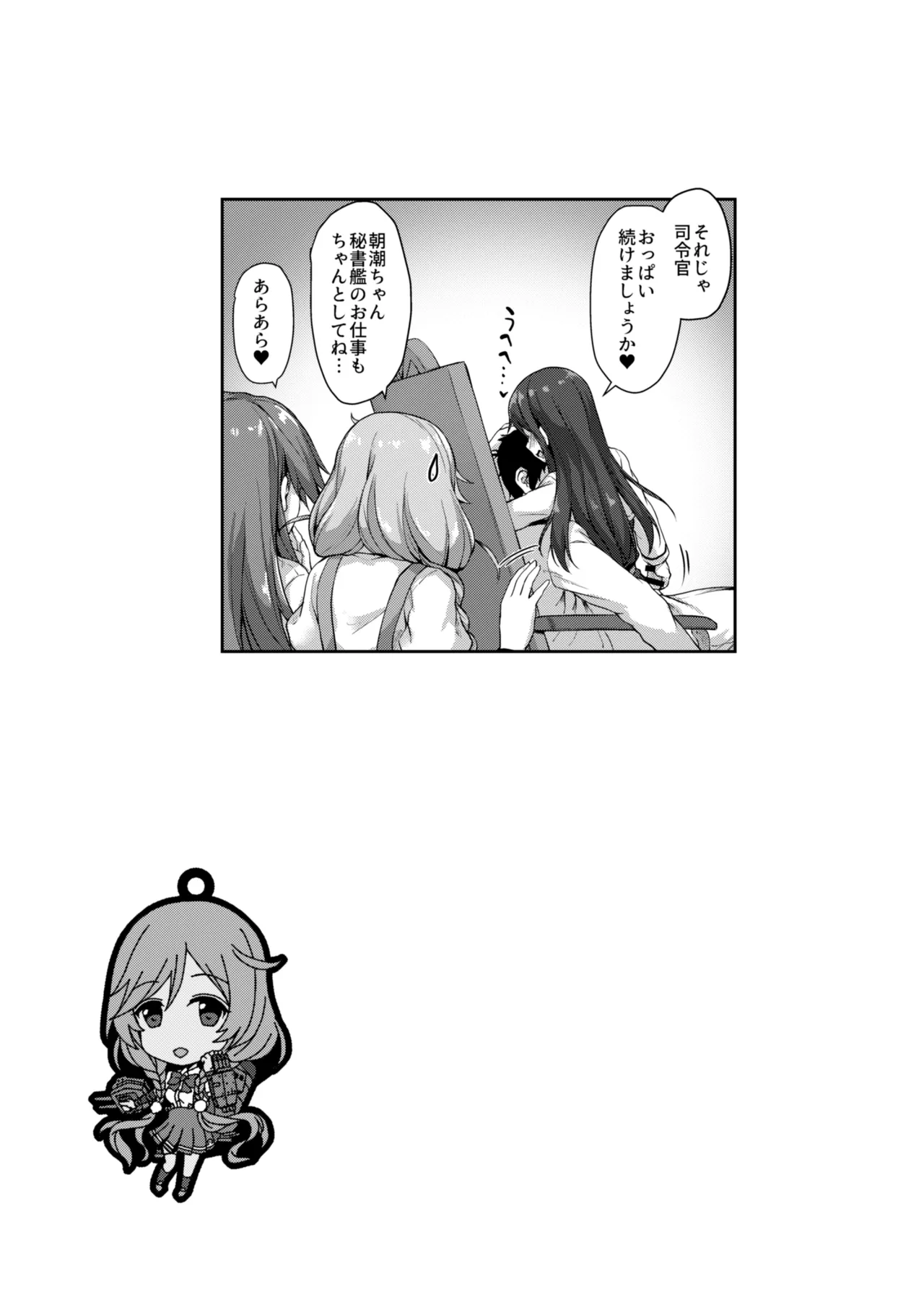 Kanmato 3 - Page 92