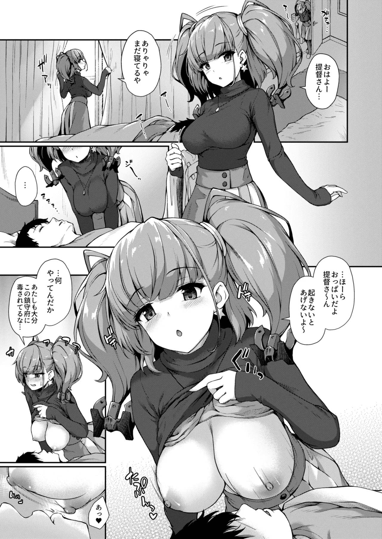 Kanmato 3 - Page 94