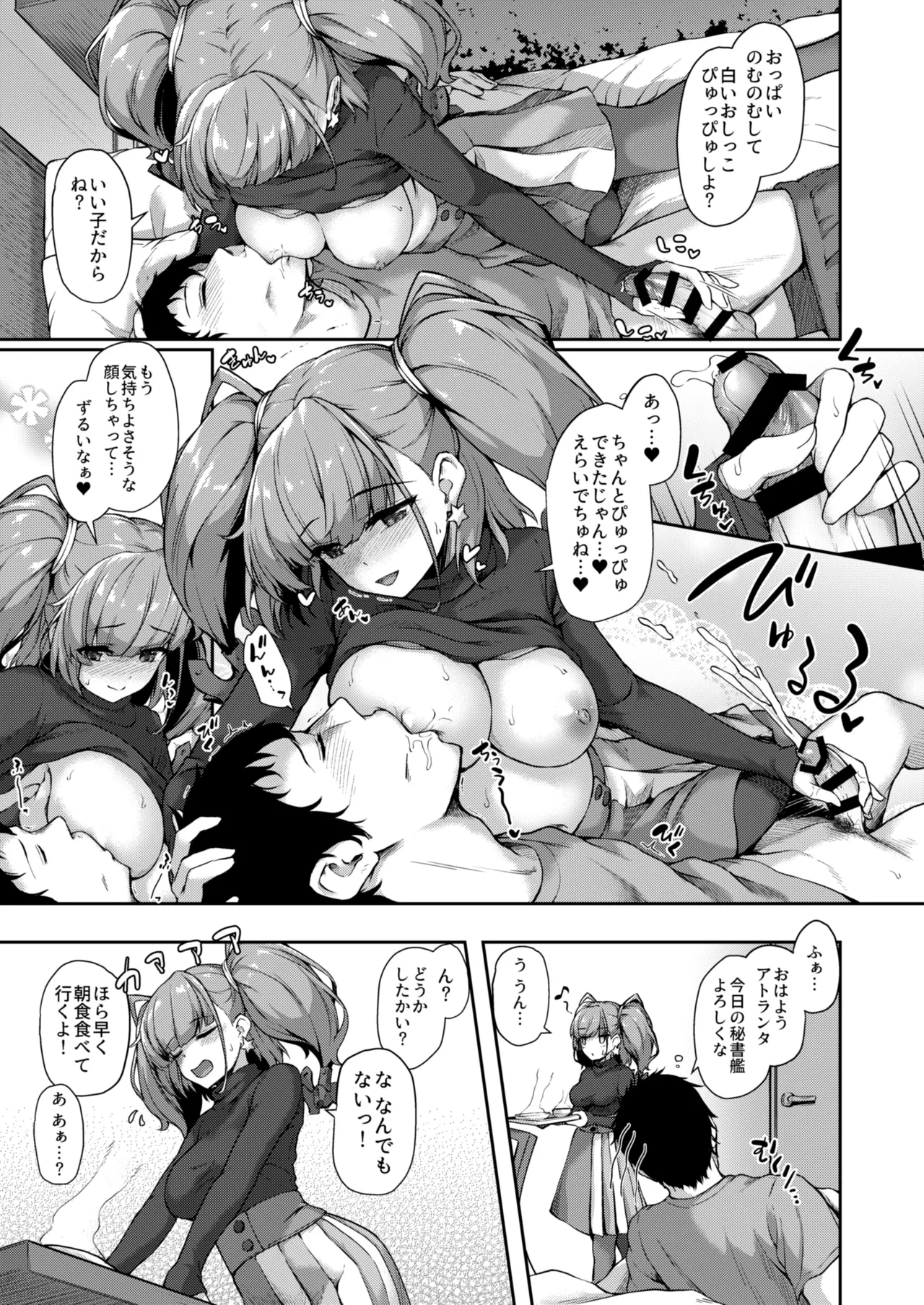 Kanmato 3 - Page 96