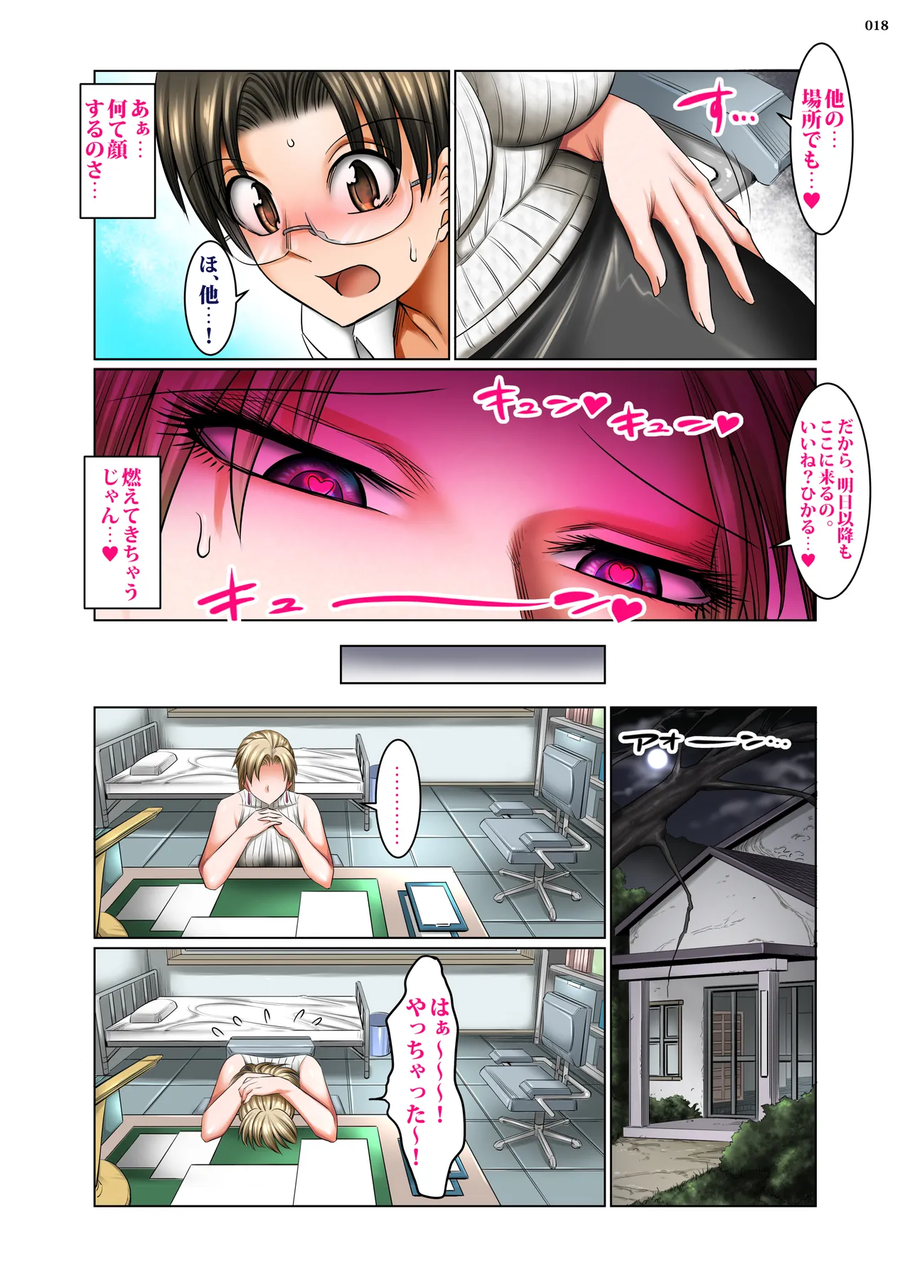 Page 18 of [Kaientai (Shuten Douji)] Hitozuma Goroshi no Magan 2 -Mura no Shinryoujo no Joi: Oda Yoruya (36) no Baai- [Digital]