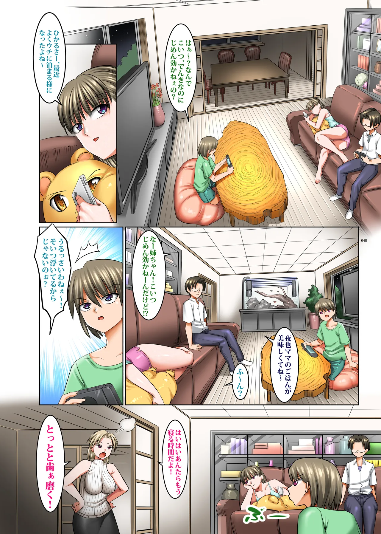 Page 48 of [Kaientai (Shuten Douji)] Hitozuma Goroshi no Magan 2 -Mura no Shinryoujo no Joi: Oda Yoruya (36) no Baai- [Digital]