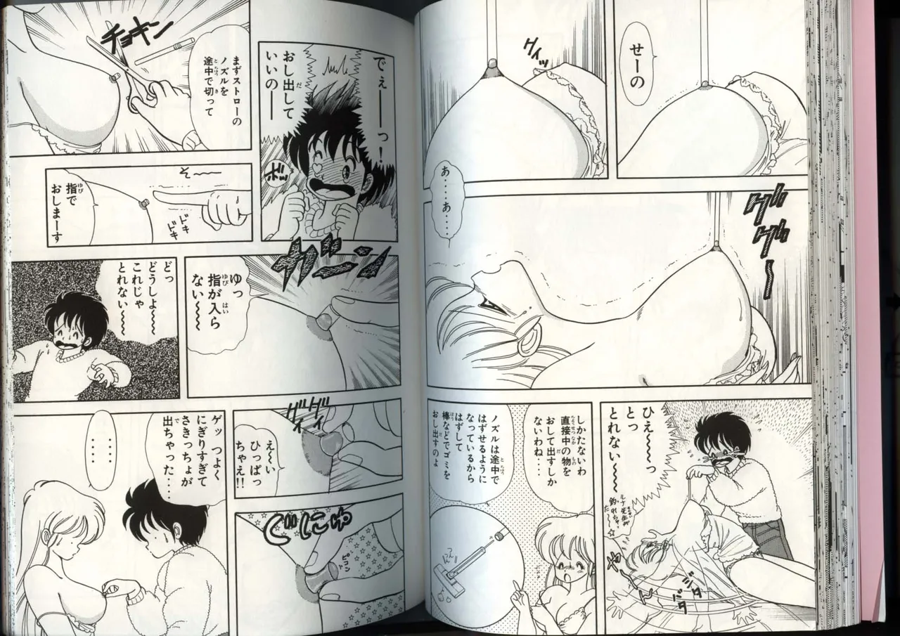 いけない！ルナ先生 4 - Page 38