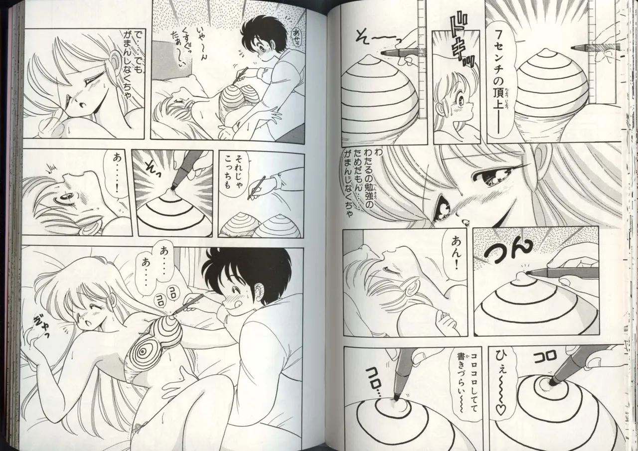 いけない！ルナ先生 4 - Page 63