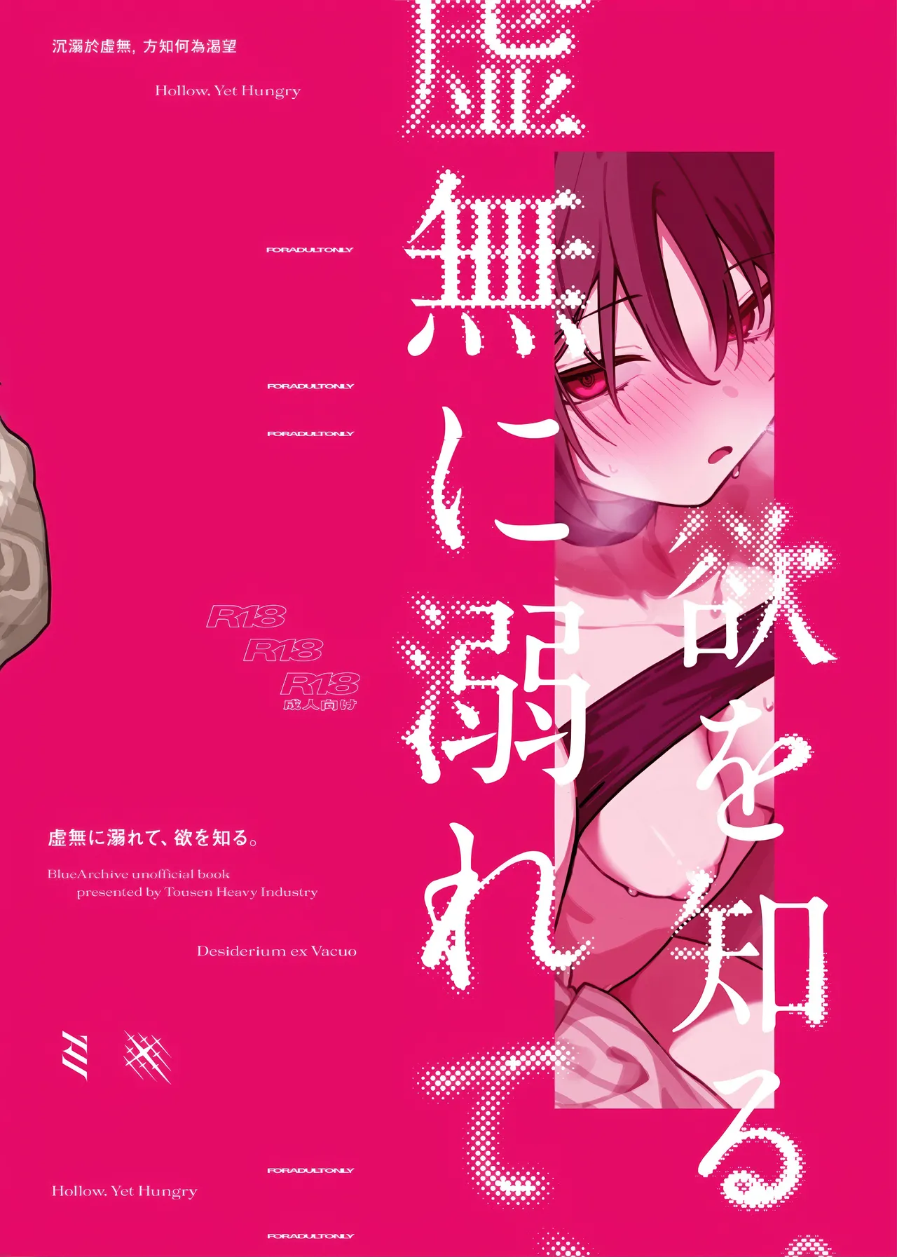 Kyomu ni Oborete, Yoku o Shiru - Desiderium ex Vacuo | 沉溺于虚无、方知何为欲望 - Page 27