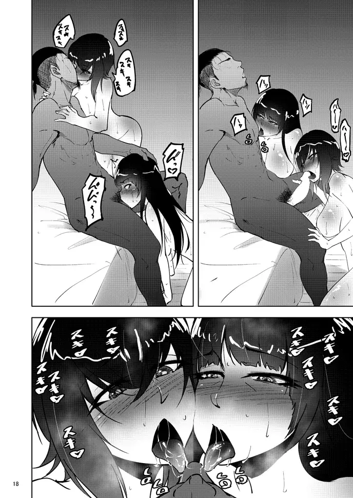 Nishizumi Maho's Forbidden Fruit - Part 2 - Page 17