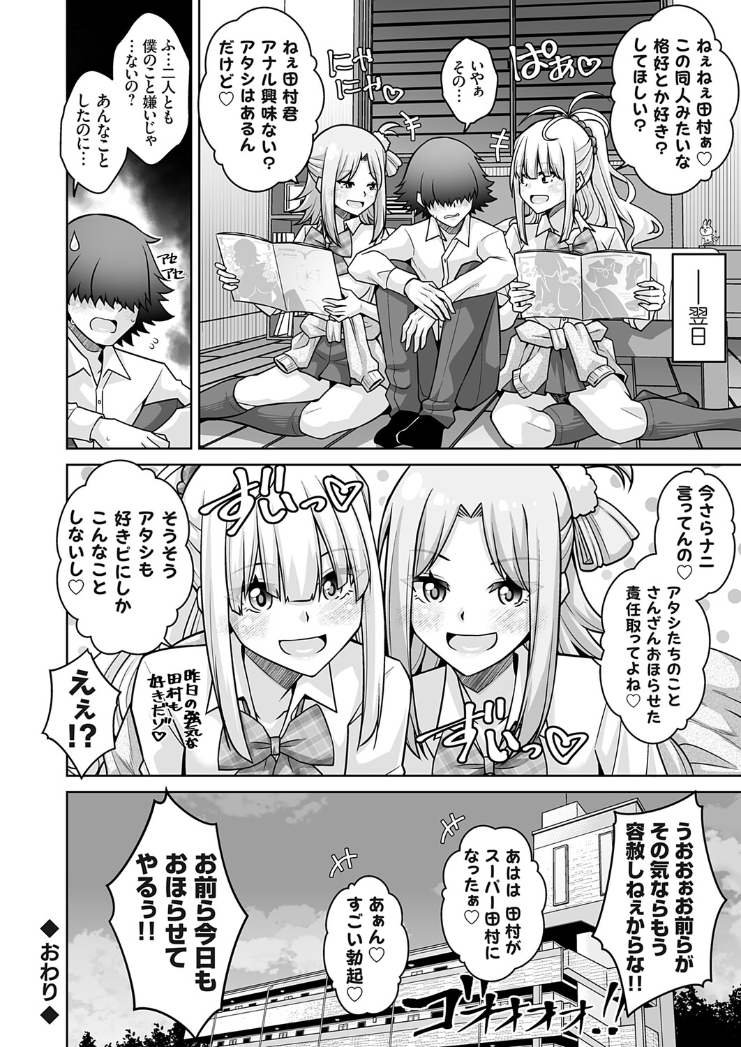 COMIC Grape Vol.151 - Page 105