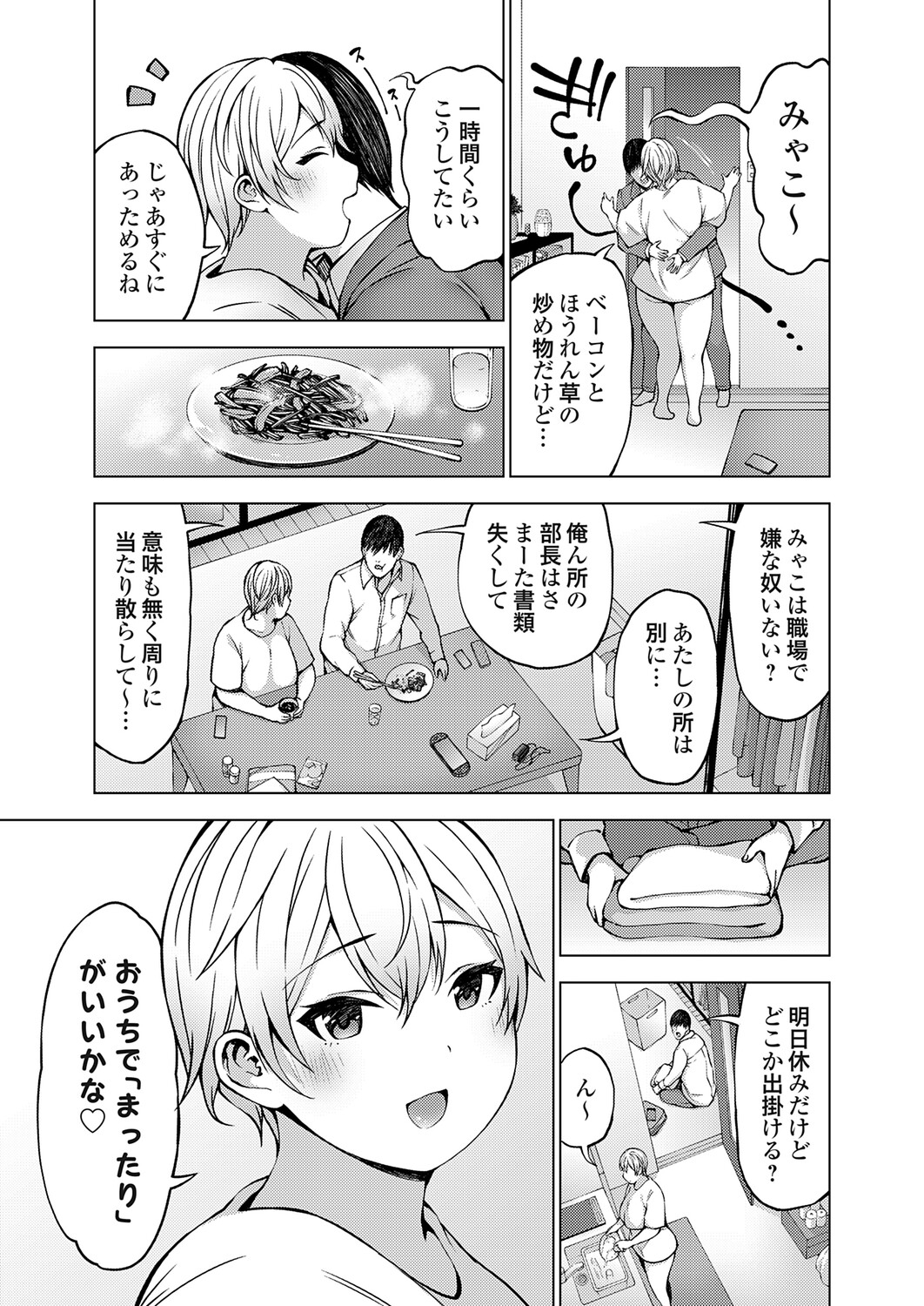 COMIC Grape Vol.151 - Page 108