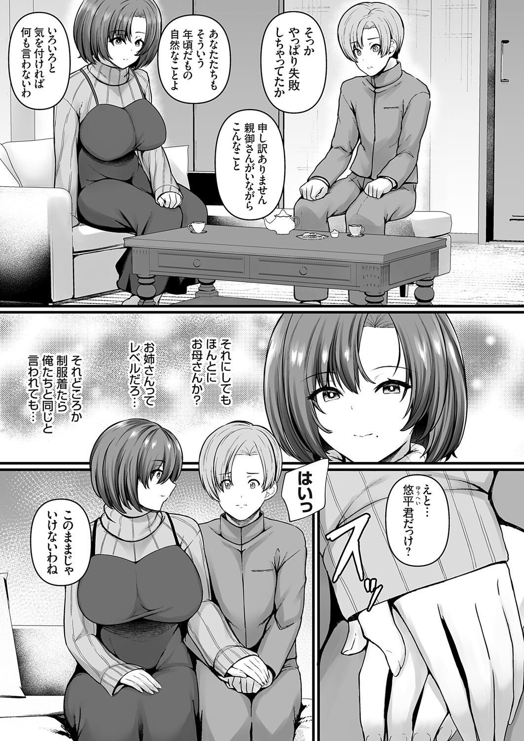 COMIC Grape Vol.151 - Page 66