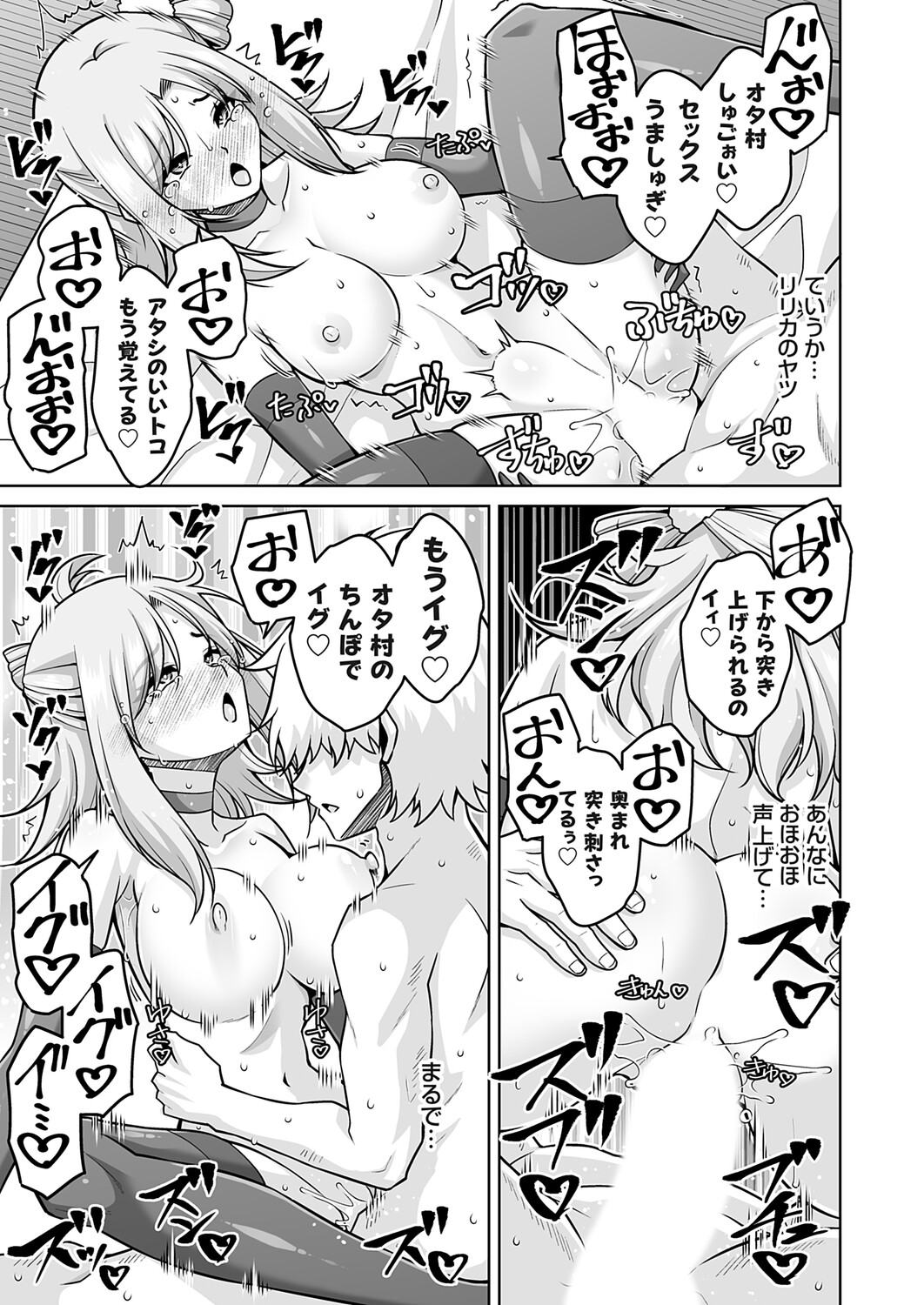 COMIC Grape Vol.151 - Page 92