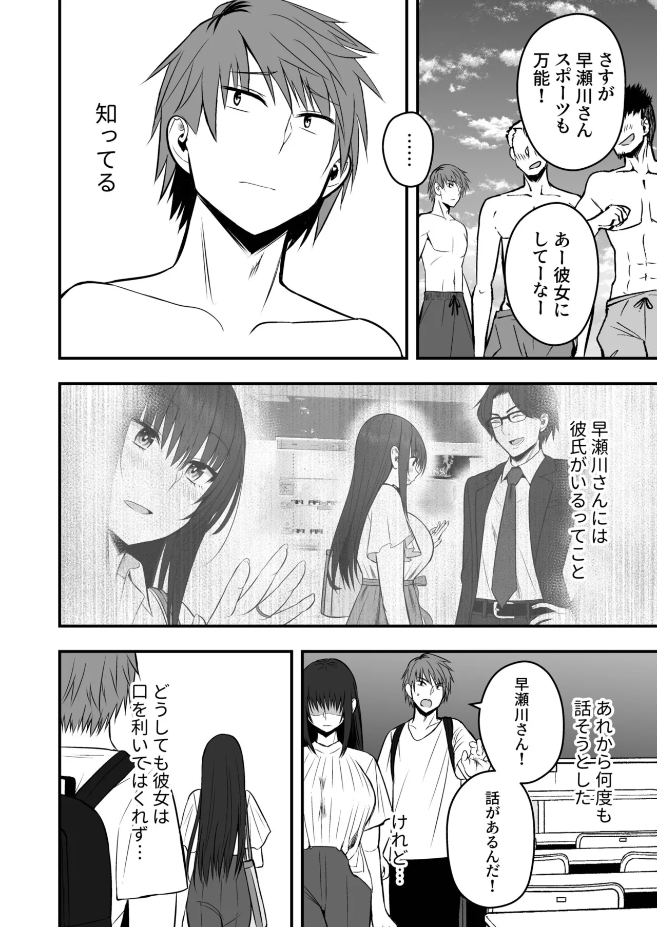 Honto no Kanojo - Page 102
