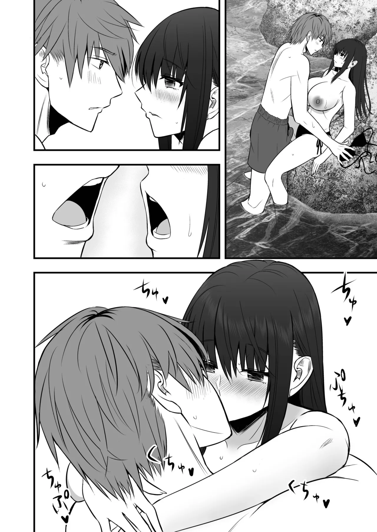 Honto no Kanojo - Page 122