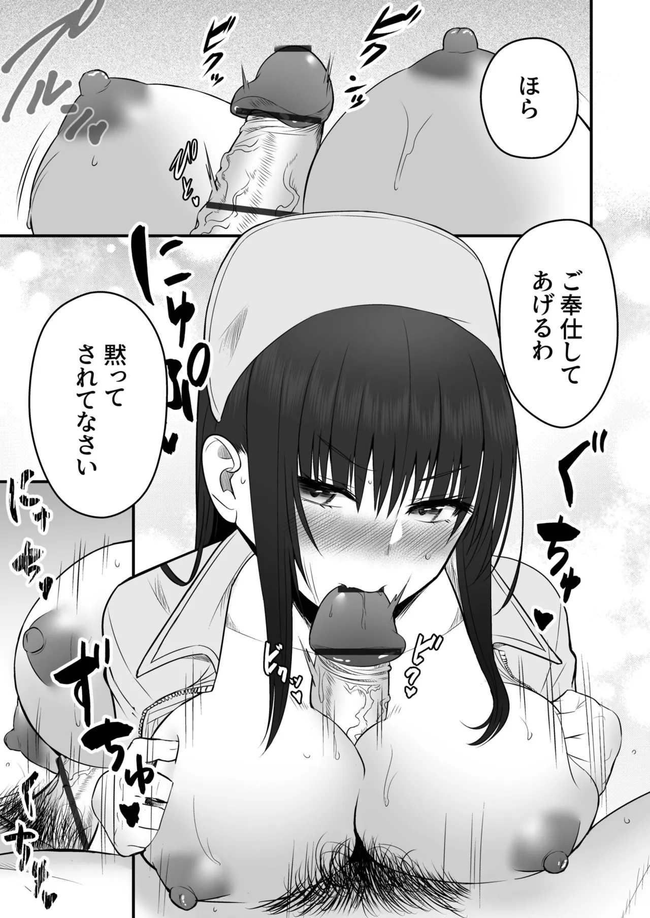 Honto no Kanojo - Page 49