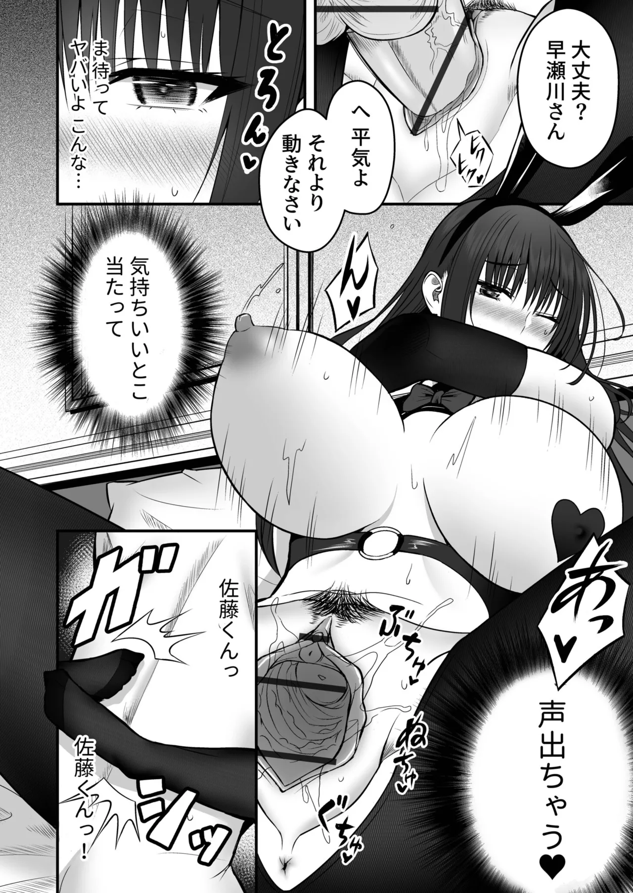 Honto no Kanojo - Page 58