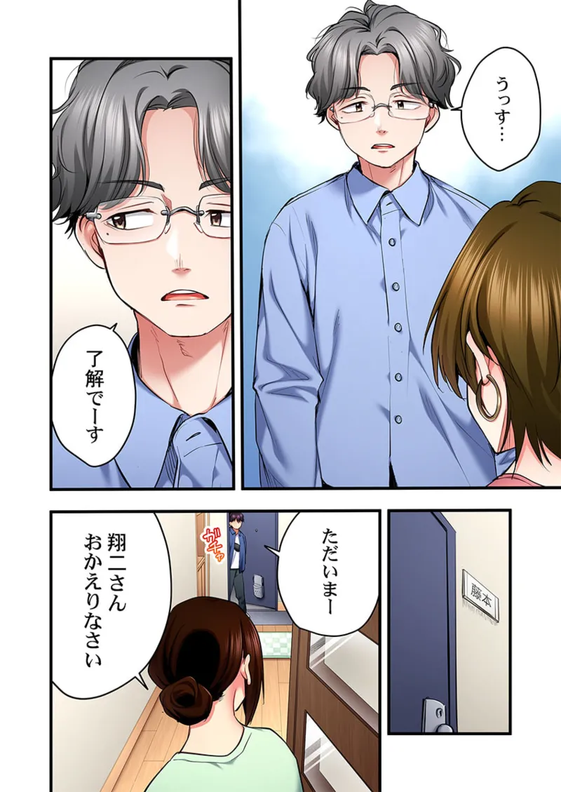 Uta no Onee-san Datte H Shitai ~Konnakao, TV no Mae Minna ni wa Miserarenai yo... 31-34 - Page 20