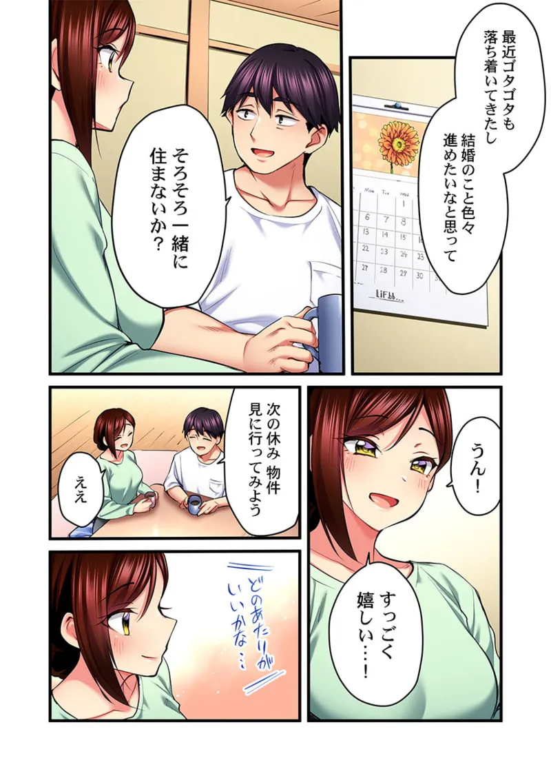Uta no Onee-san Datte H Shitai ~Konnakao, TV no Mae Minna ni wa Miserarenai yo... 31-34 - Page 22