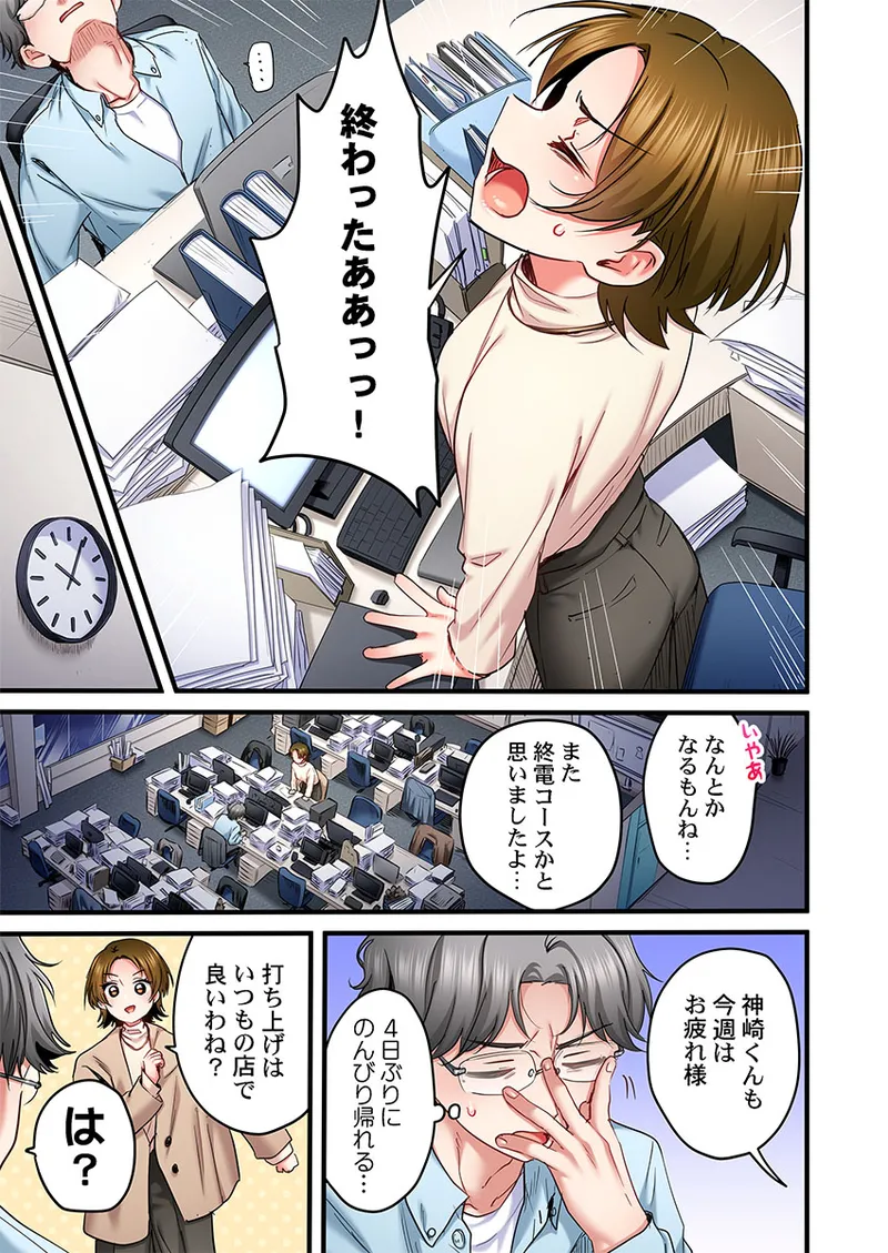 Uta no Onee-san Datte H Shitai ~Konnakao, TV no Mae Minna ni wa Miserarenai yo... 31-34 - Page 75