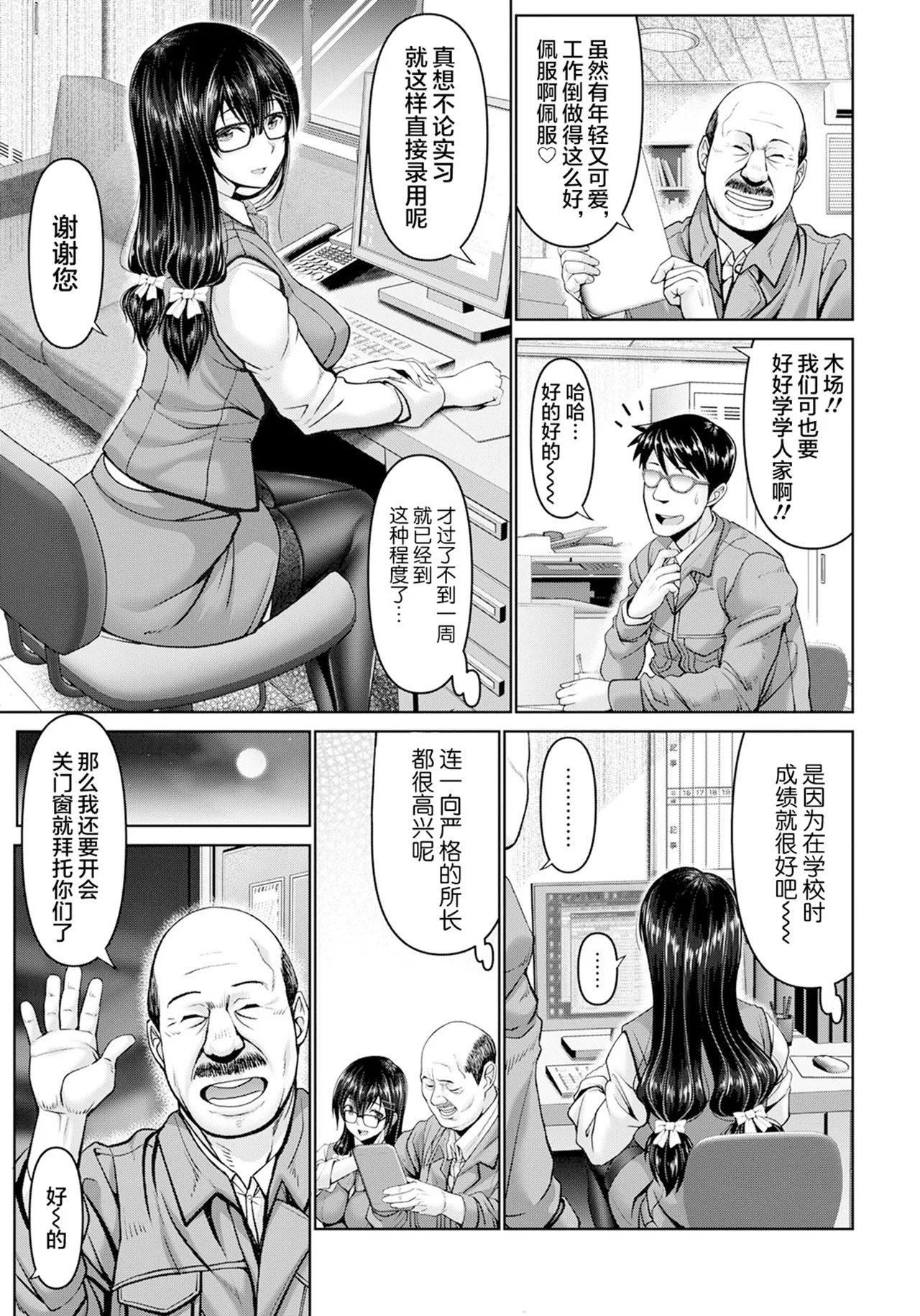 Man x Dere - Page 101
