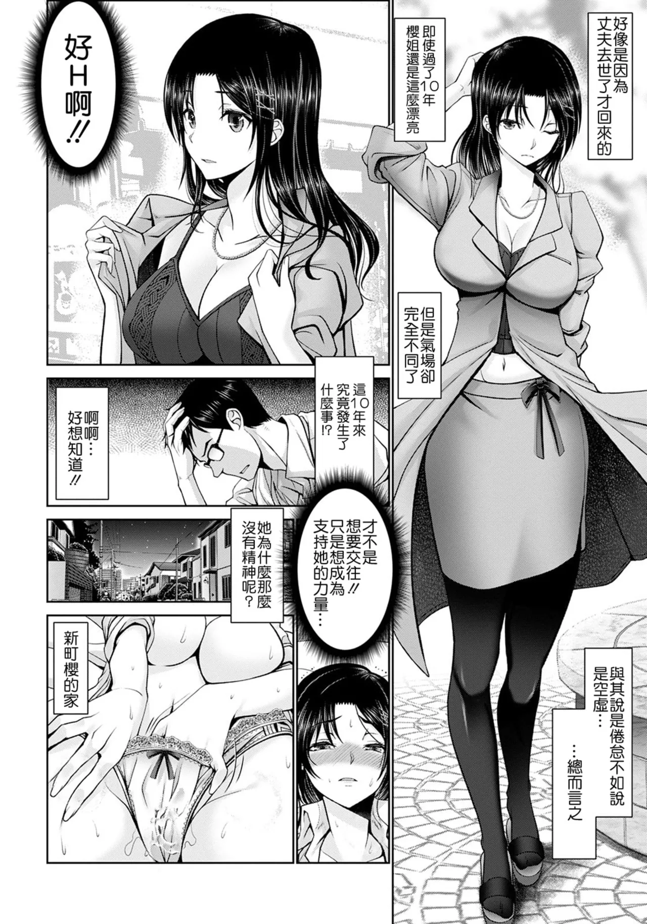Man x Dere - Page 124