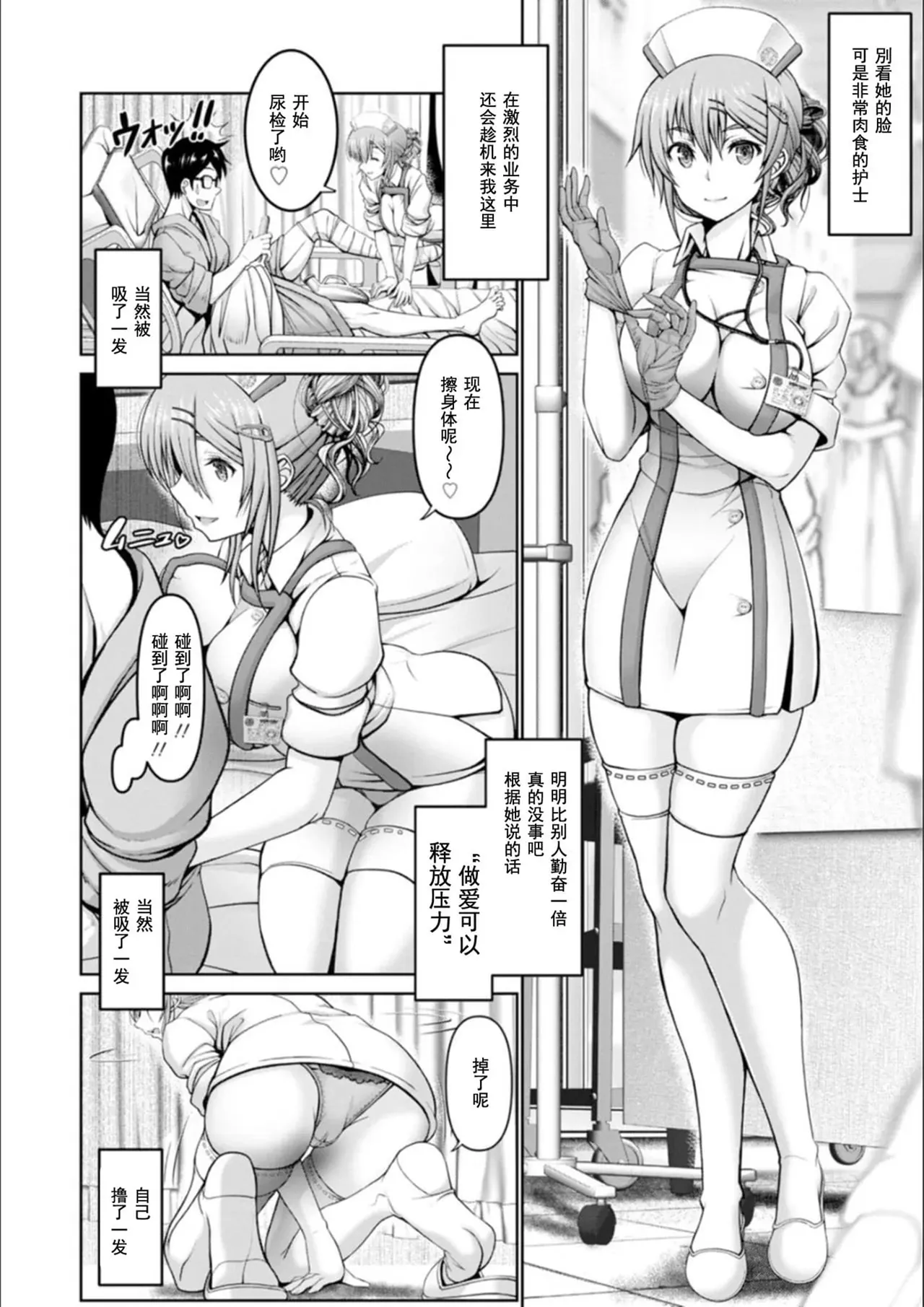 Man x Dere - Page 60