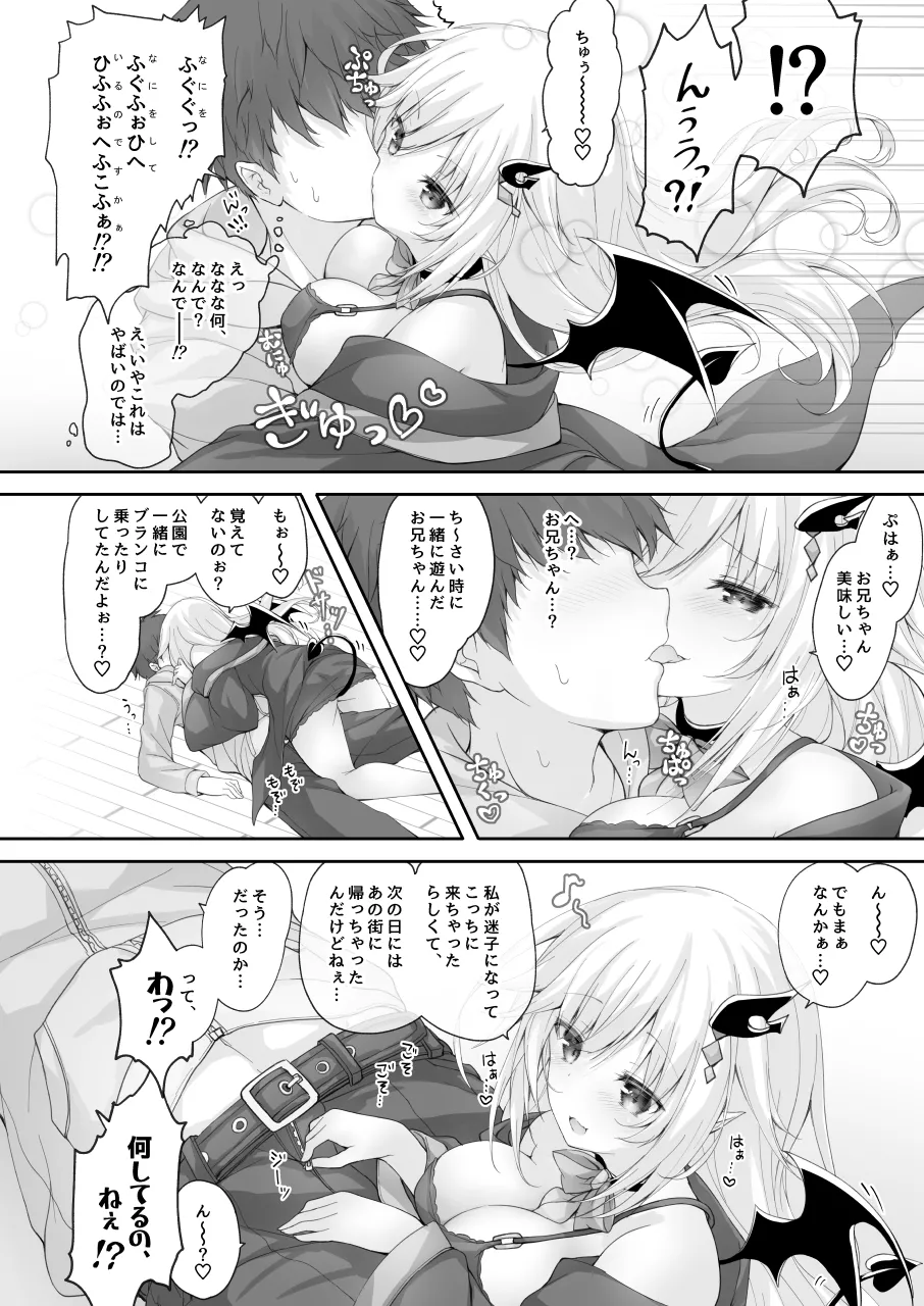 Akumakko ni Are o Nomasetara.... - Page 10