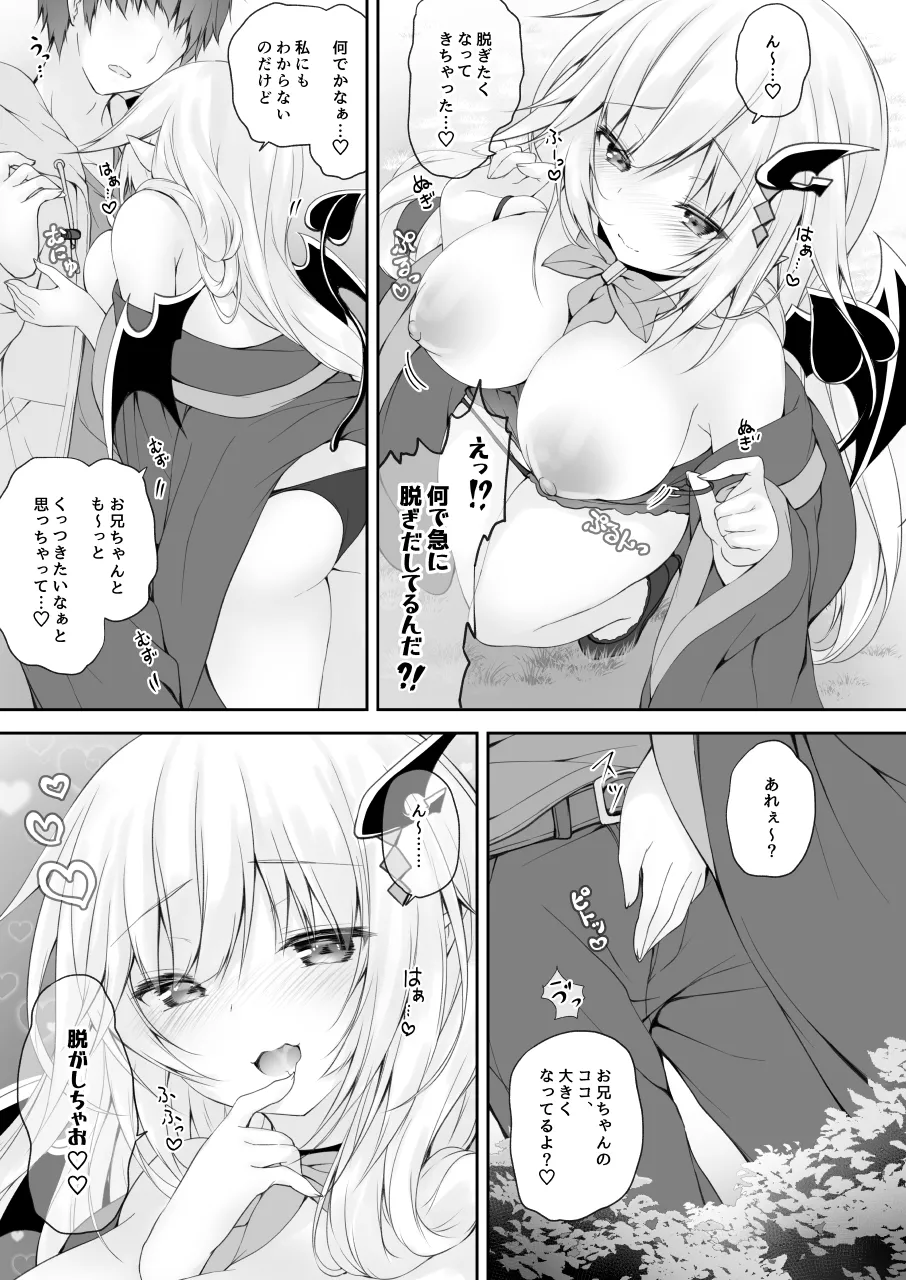 Akumakko ni Are o Nomasetara.... - Page 11