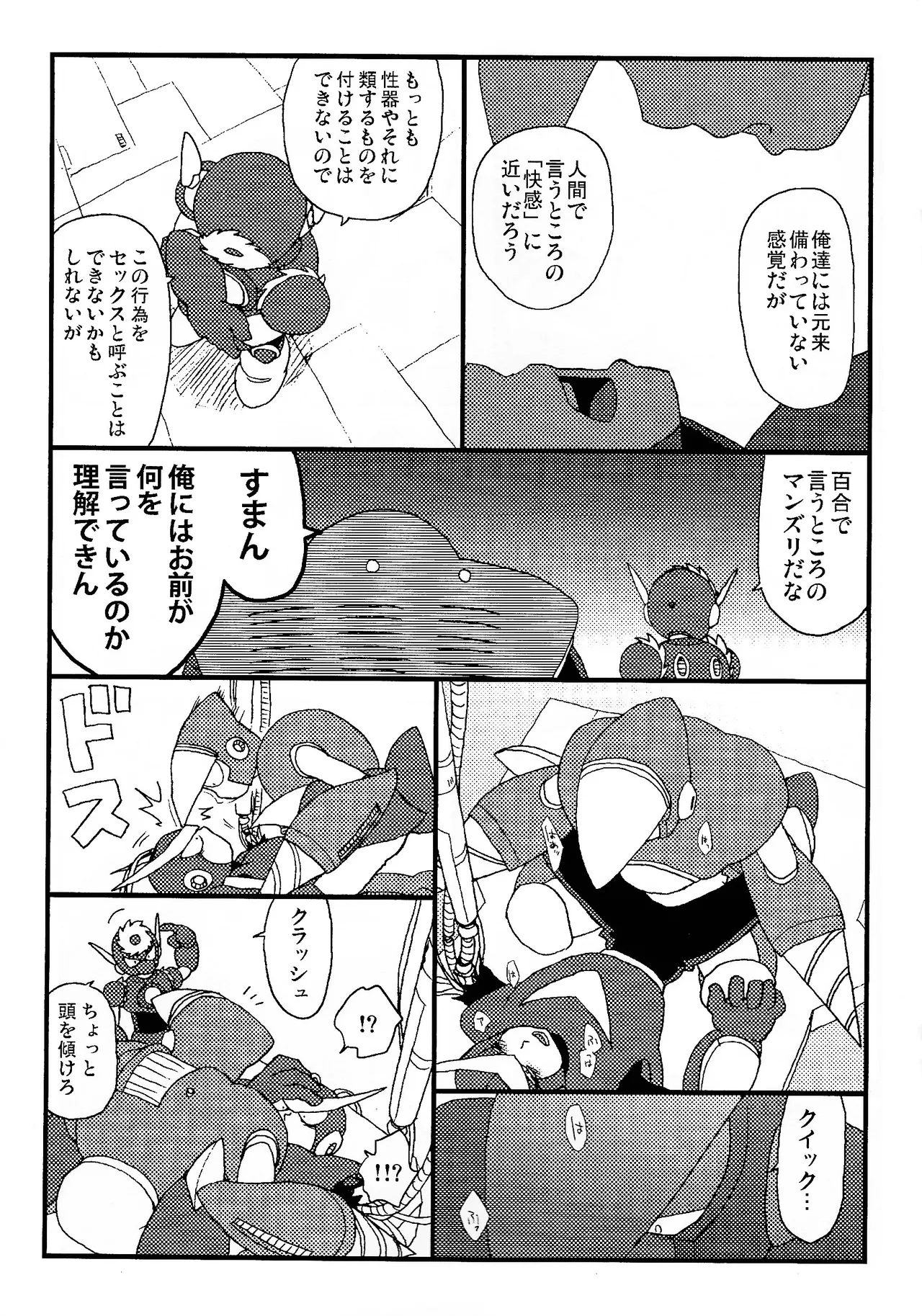CQ - Page 16