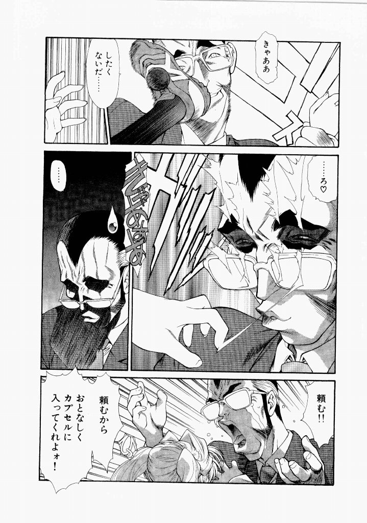 Seraphic Feather 07 - Page 49