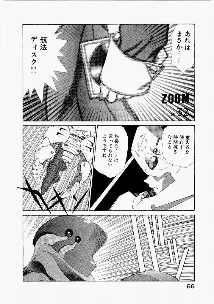 Seraphic Feather 07 - Page 70