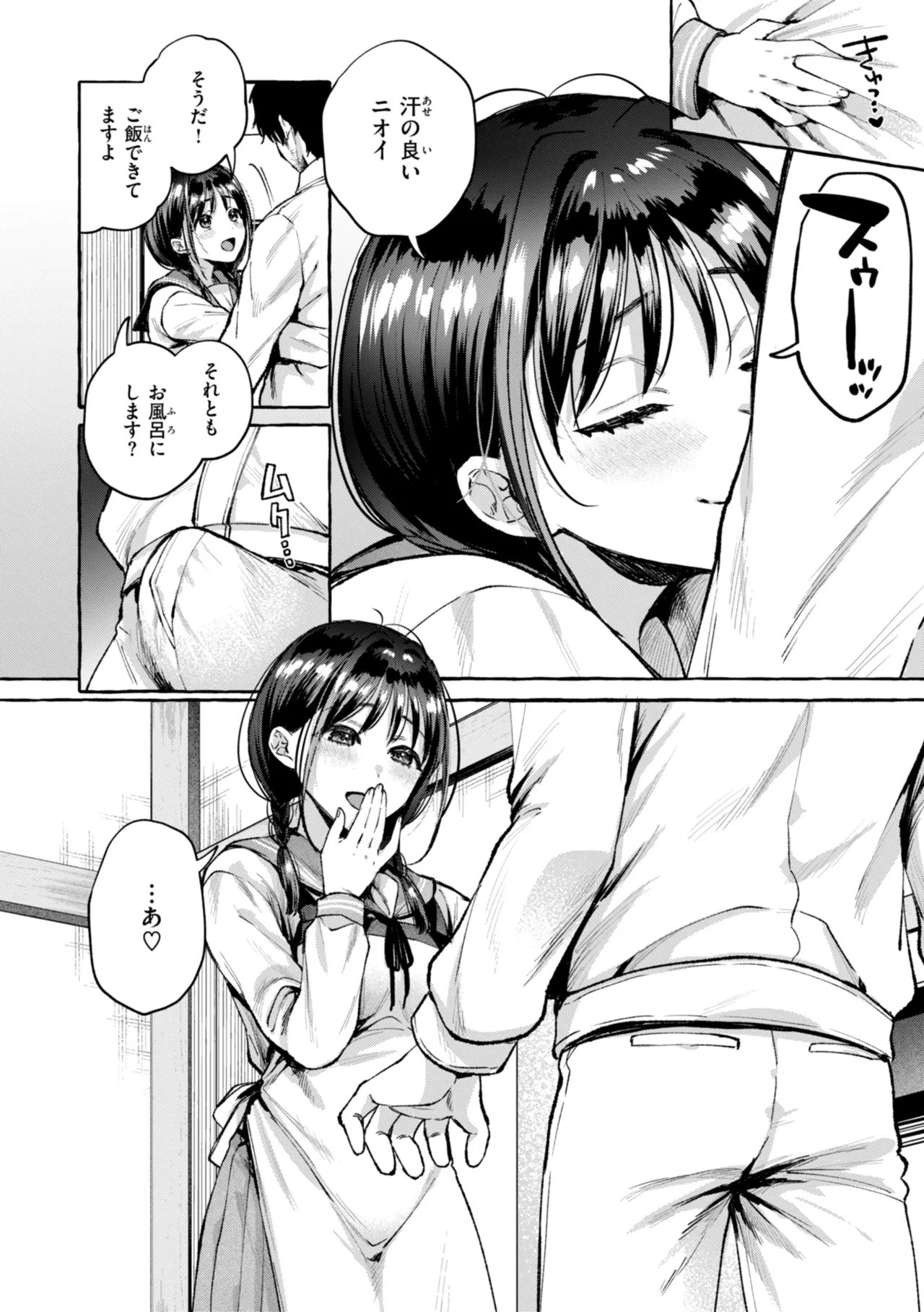 Ai o Sosoide - Love inside me - Page 150