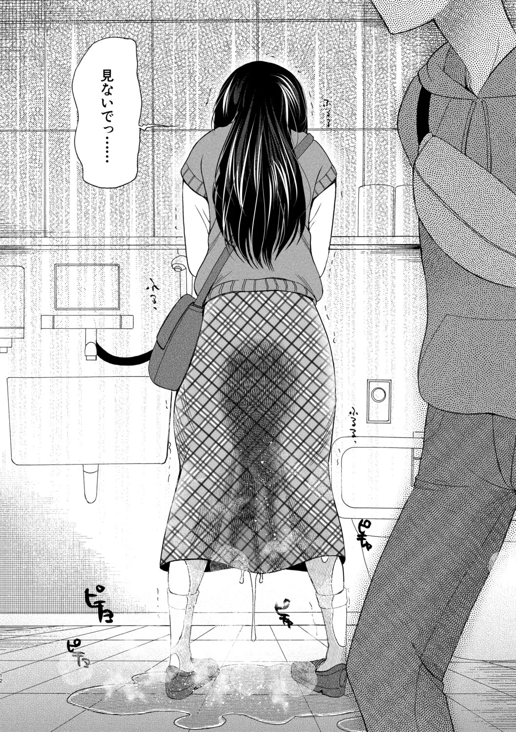 Page 167 of [Hoshitsuki Neon] Namaiki Onedari Reijou [Digital]