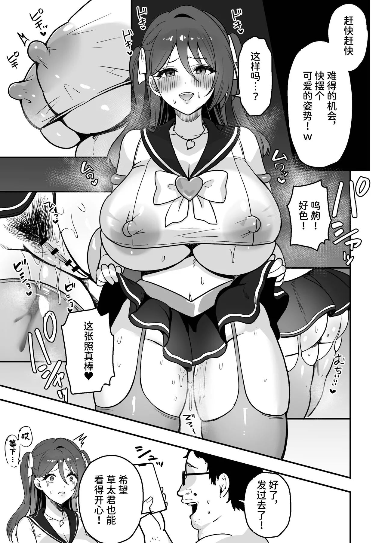Page 40 of [Azarashi no Otoshimono (Marumai)] Boku Dake no Sensei Dattanoni... [Chinese] [space6ar]