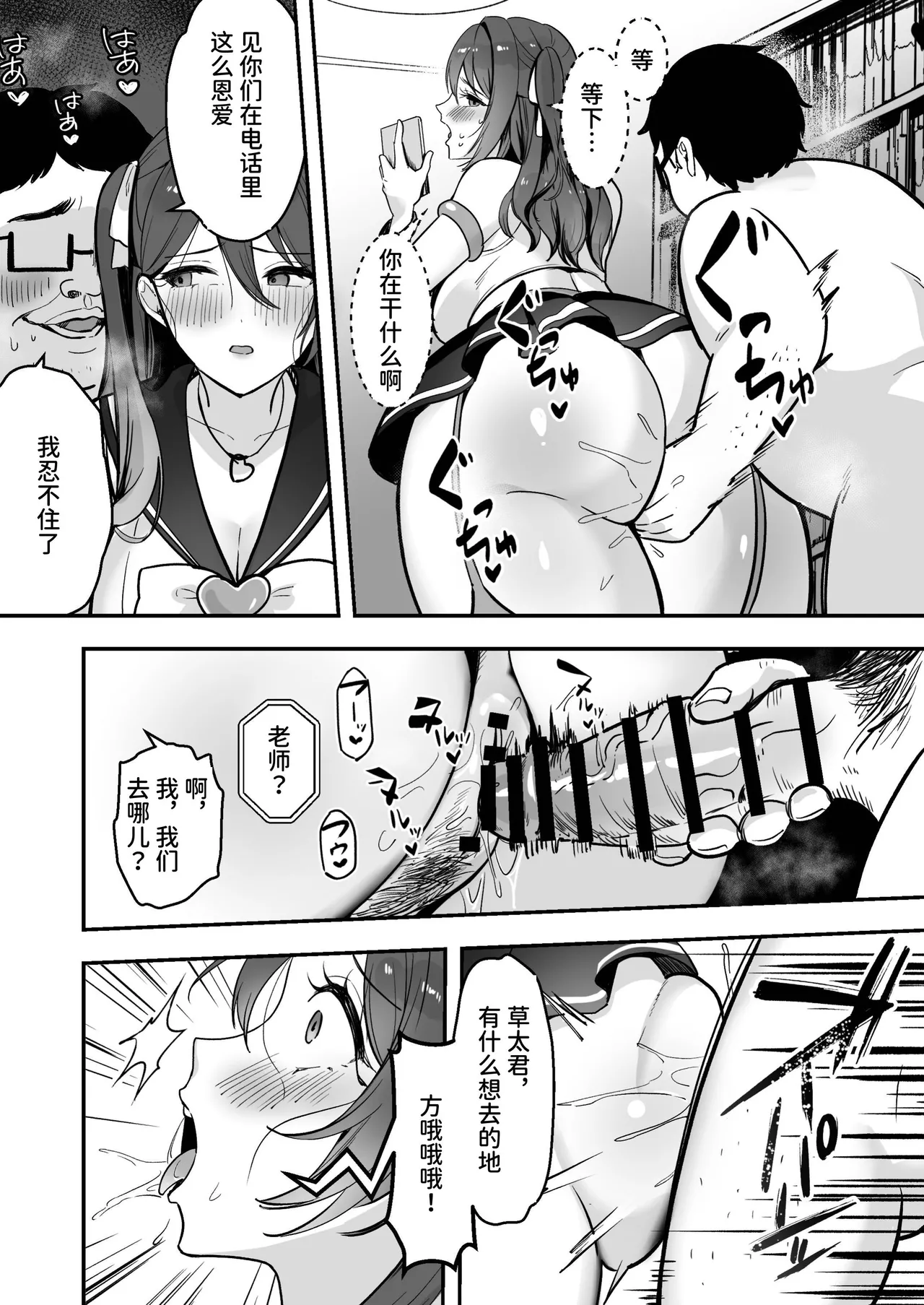 Page 43 of [Azarashi no Otoshimono (Marumai)] Boku Dake no Sensei Dattanoni... [Chinese] [space6ar]