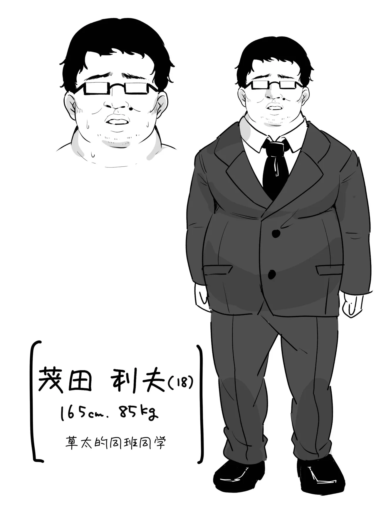 Page 59 of [Azarashi no Otoshimono (Marumai)] Boku Dake no Sensei Dattanoni... [Chinese] [space6ar]