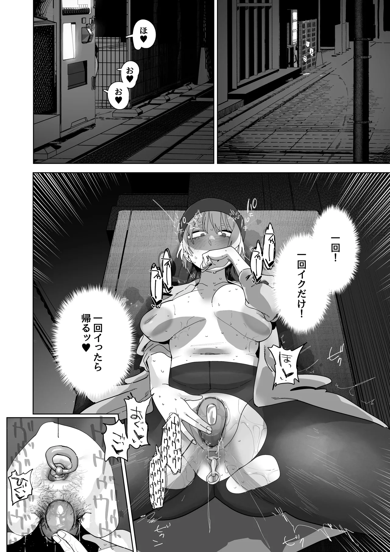 Page 11 of [Denki Neko (Toku)] Taikei daru daru Ouji-sama Minase Ren wa Onaritai [Digital]