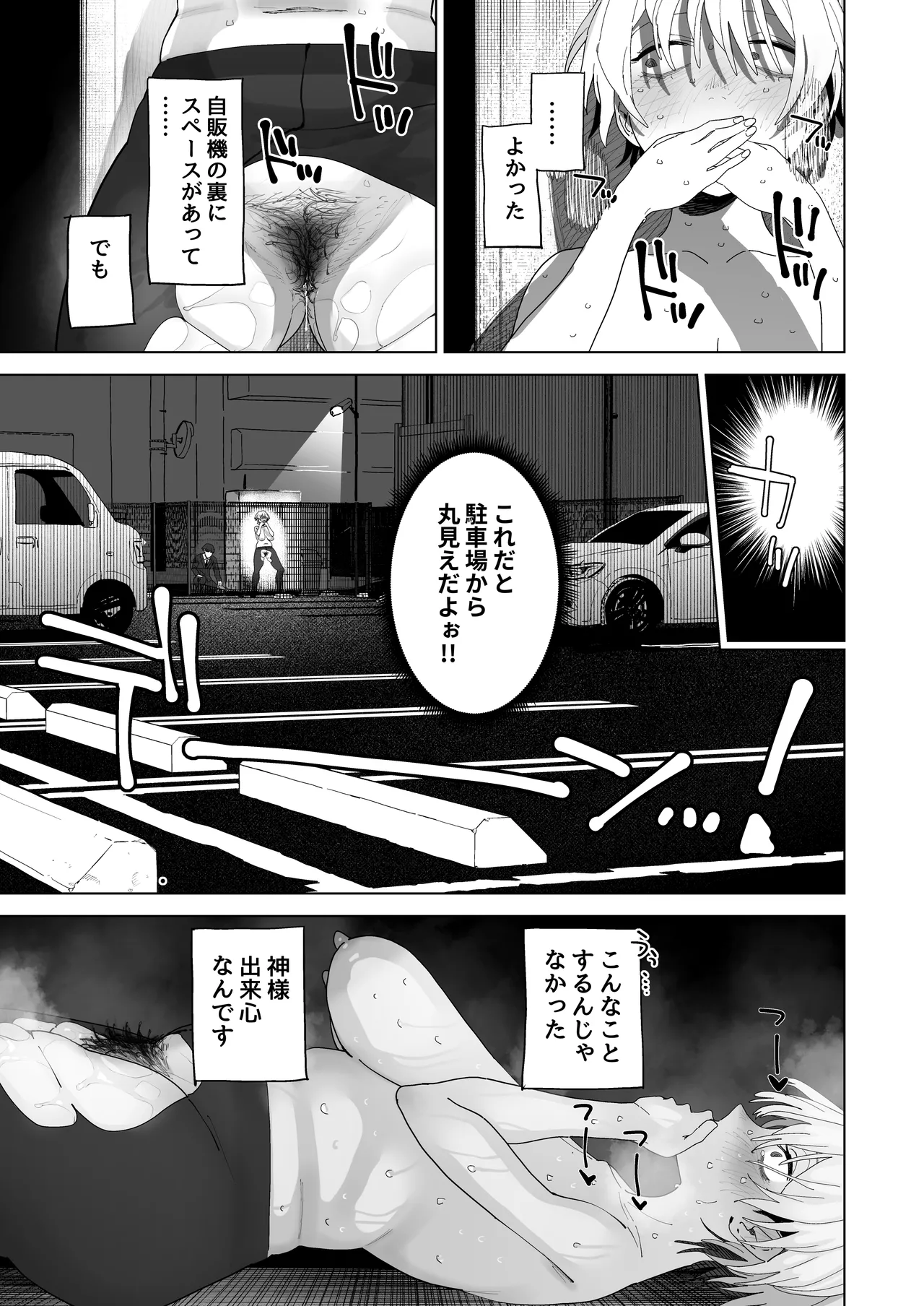 Page 18 of [Denki Neko (Toku)] Taikei daru daru Ouji-sama Minase Ren wa Onaritai [Digital]