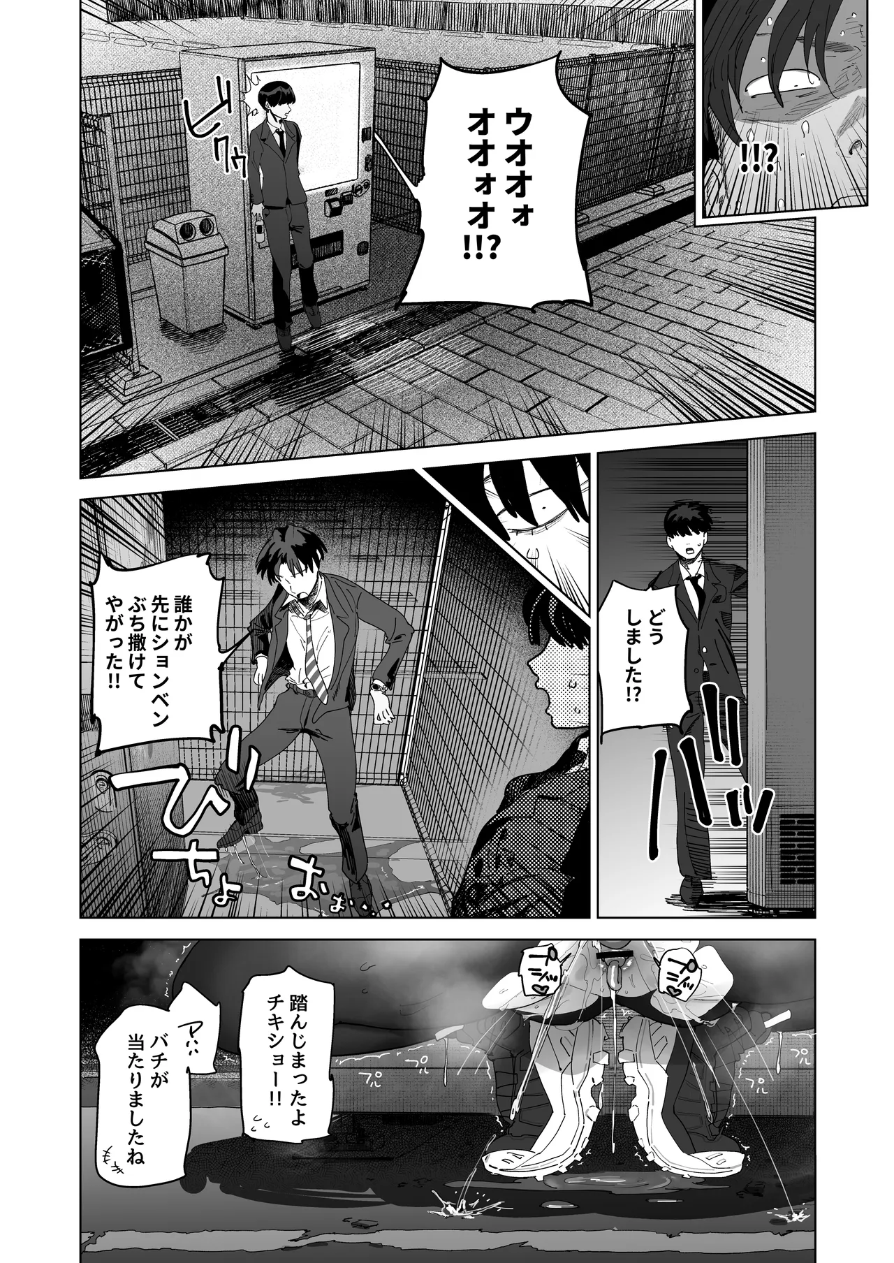 Page 23 of [Denki Neko (Toku)] Taikei daru daru Ouji-sama Minase Ren wa Onaritai [Digital]