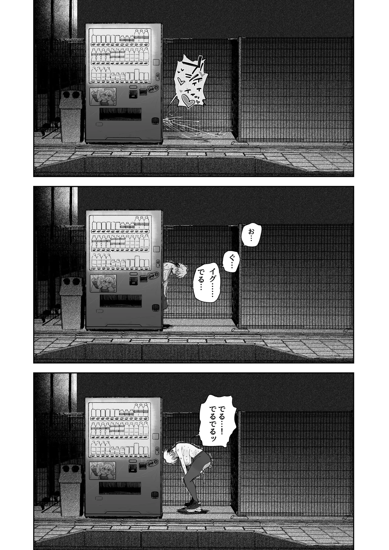Page 25 of [Denki Neko (Toku)] Taikei daru daru Ouji-sama Minase Ren wa Onaritai [Digital]
