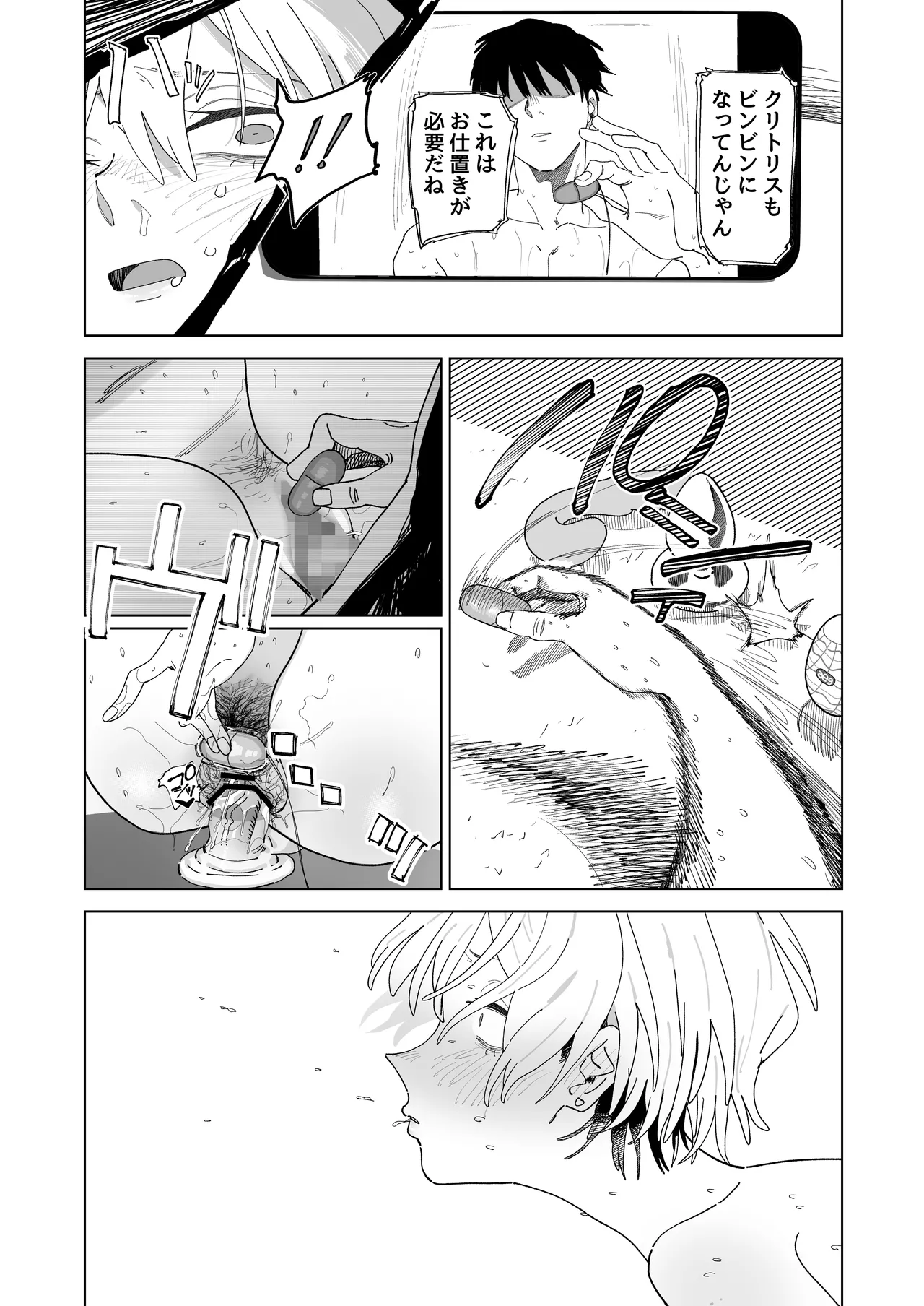 Page 7 of [Denki Neko (Toku)] Taikei daru daru Ouji-sama Minase Ren wa Onaritai [Digital]