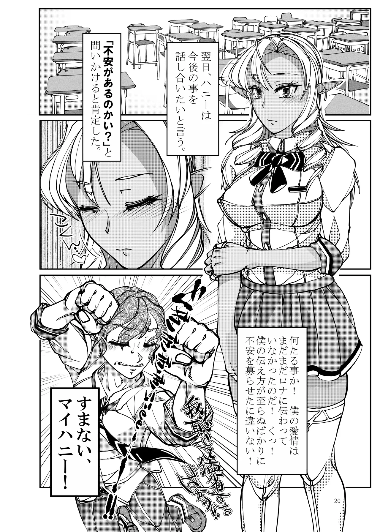 Page 20 of [Bouken Koubou (Chishin)] Isekai kara no Ryuugakusei Dark Elf-san o Oyome-san ni Shitai