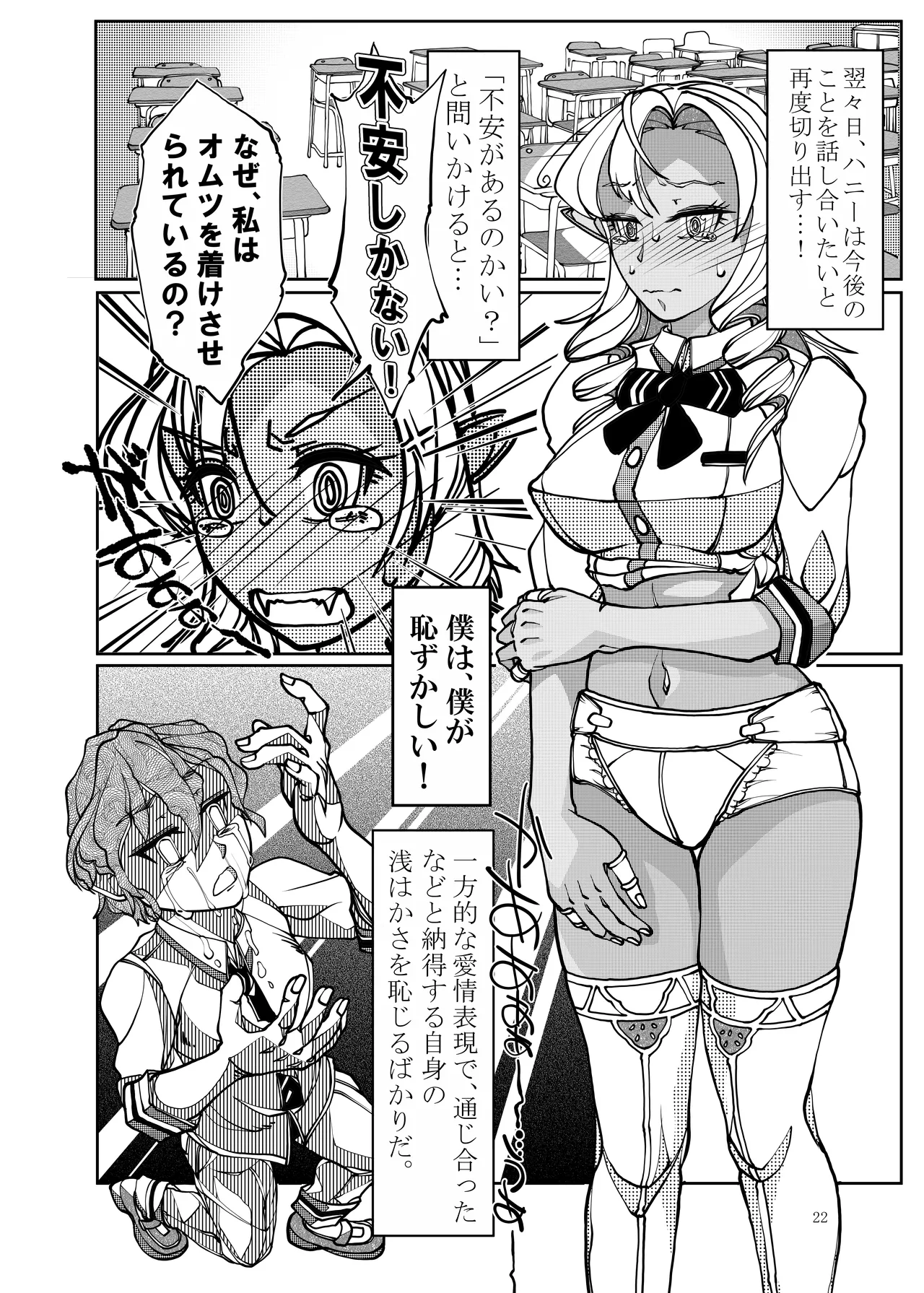 Page 22 of [Bouken Koubou (Chishin)] Isekai kara no Ryuugakusei Dark Elf-san o Oyome-san ni Shitai