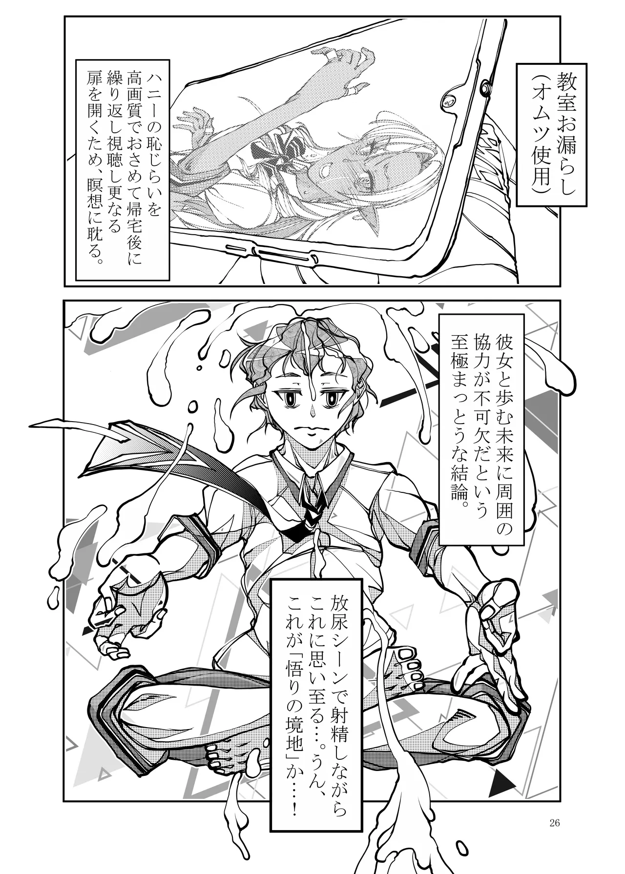 Page 26 of [Bouken Koubou (Chishin)] Isekai kara no Ryuugakusei Dark Elf-san o Oyome-san ni Shitai