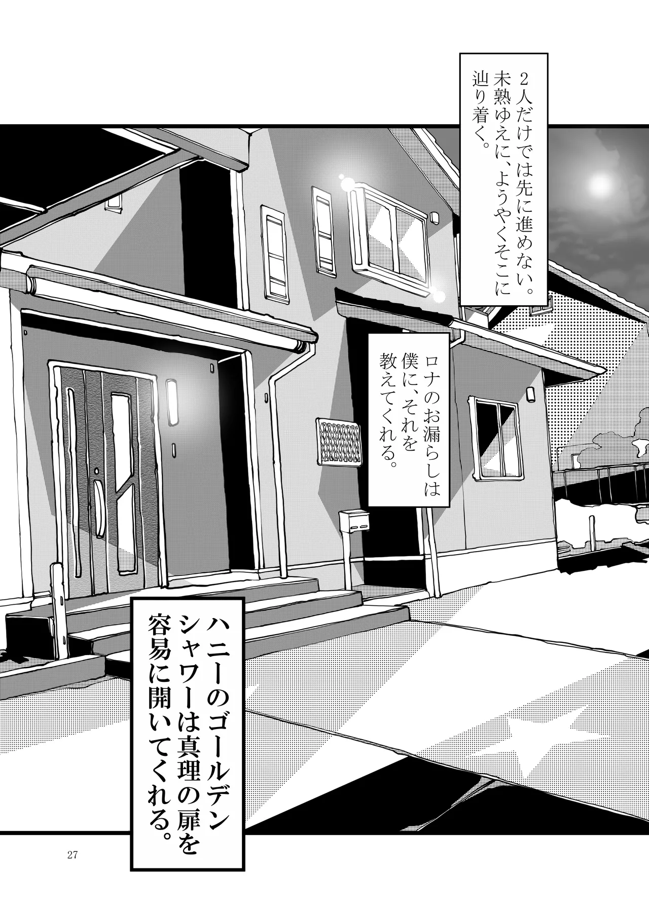 Page 27 of [Bouken Koubou (Chishin)] Isekai kara no Ryuugakusei Dark Elf-san o Oyome-san ni Shitai