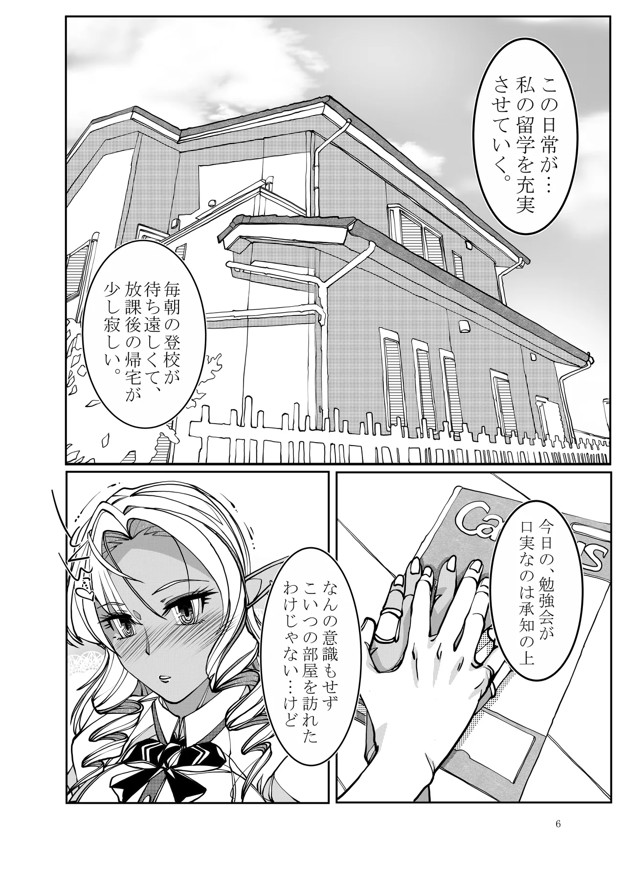 Page 6 of [Bouken Koubou (Chishin)] Isekai kara no Ryuugakusei Dark Elf-san o Oyome-san ni Shitai
