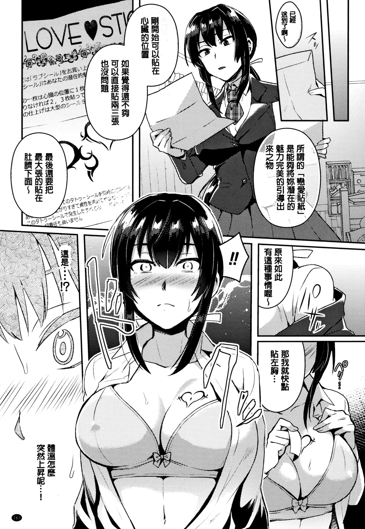Page 167 of [Ikeshita Maue] Trans Bitch [Chinese]