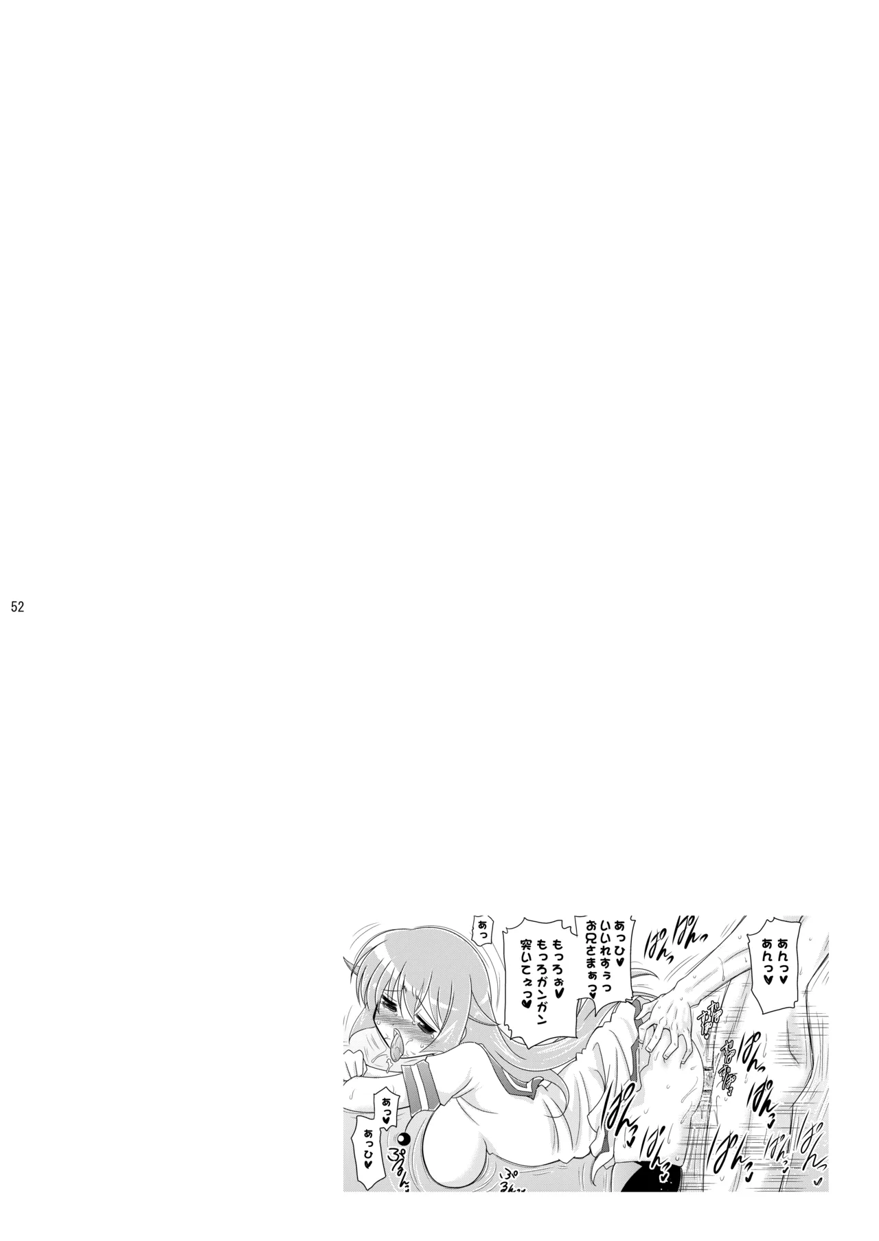 Page 52 of Kodukuri Angel Soushuuhen＋α